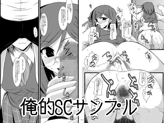 Oreteki SC - Oreteki WTR page 2 full