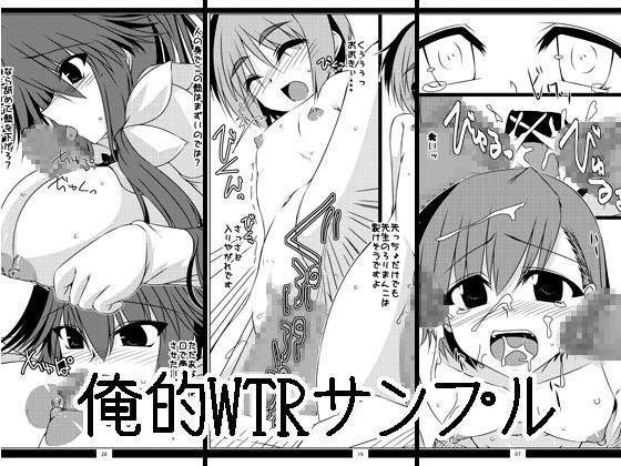 Oreteki SC - Oreteki WTR page 3 full