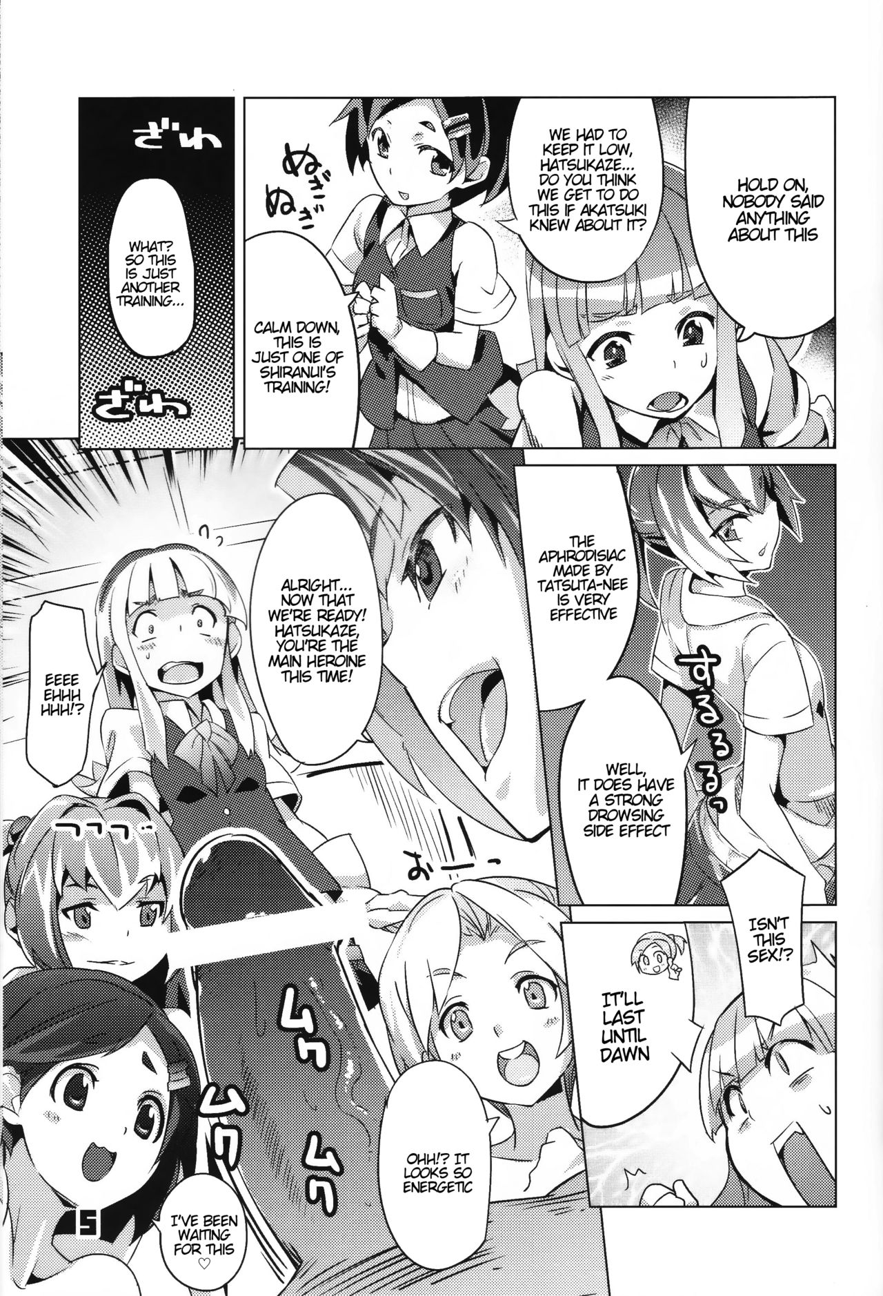 Wellcam! Hatsukaze-chan no Kangeikai page 4 full