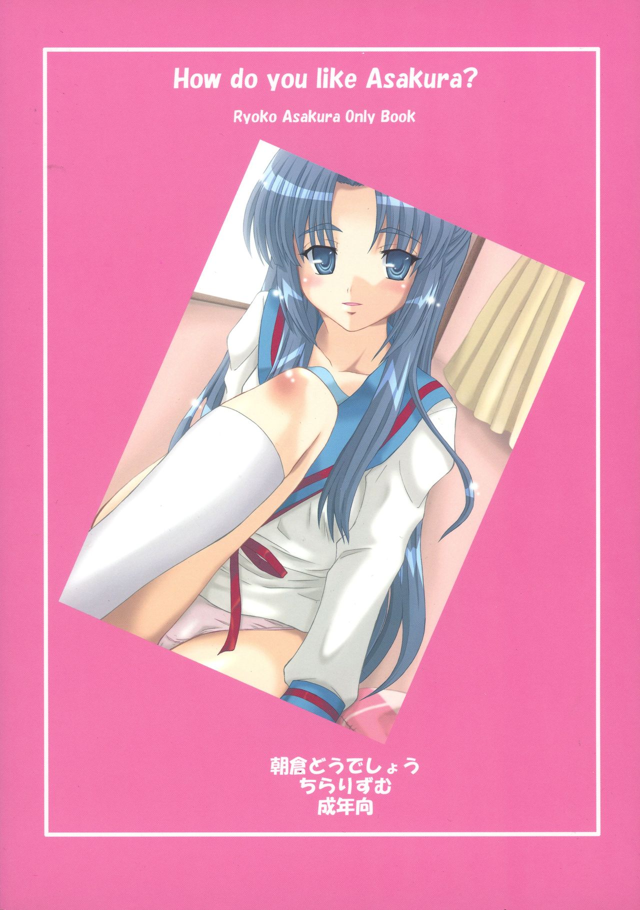 Asakura Dou Deshou page 2 full