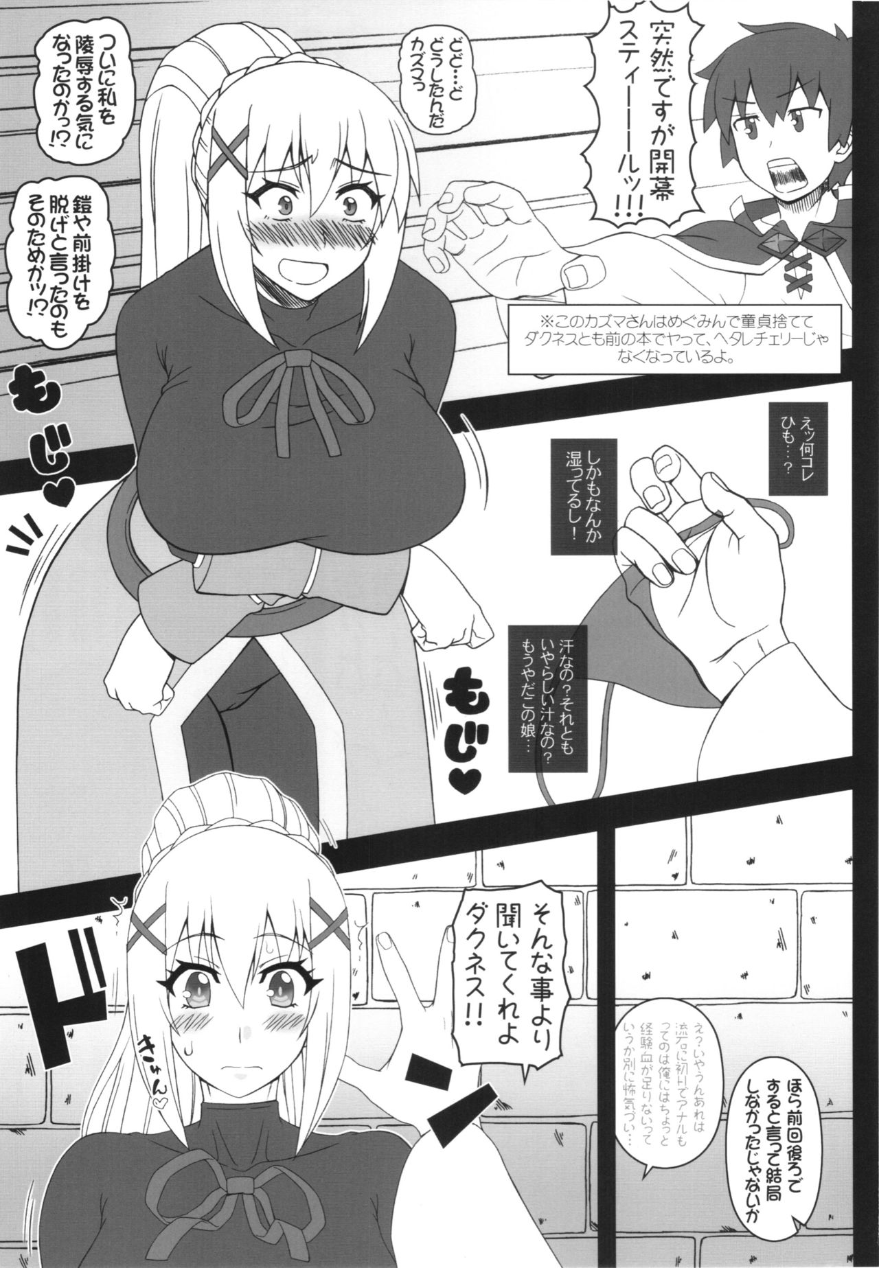 Yappari Darkness wa Eroi na. 2 - Uterus & Anal page 3 full