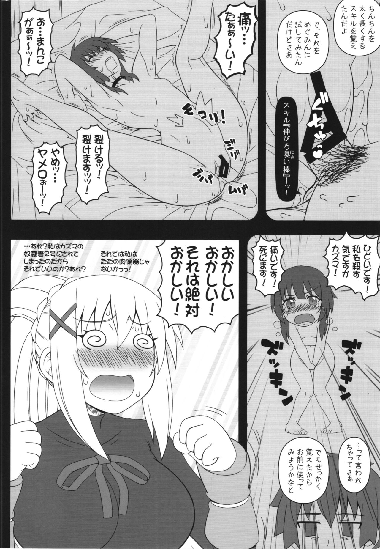Yappari Darkness wa Eroi na. 2 - Uterus & Anal page 4 full
