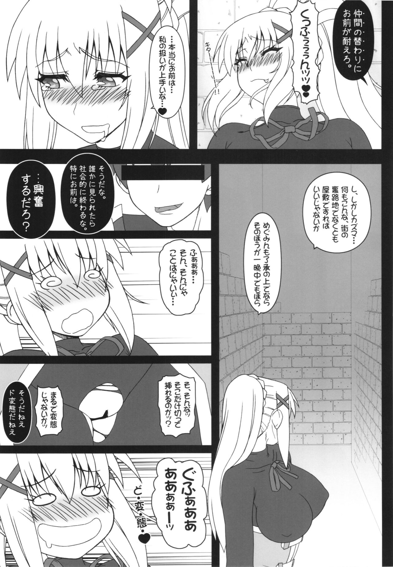 Yappari Darkness wa Eroi na. 2 - Uterus & Anal page 5 full