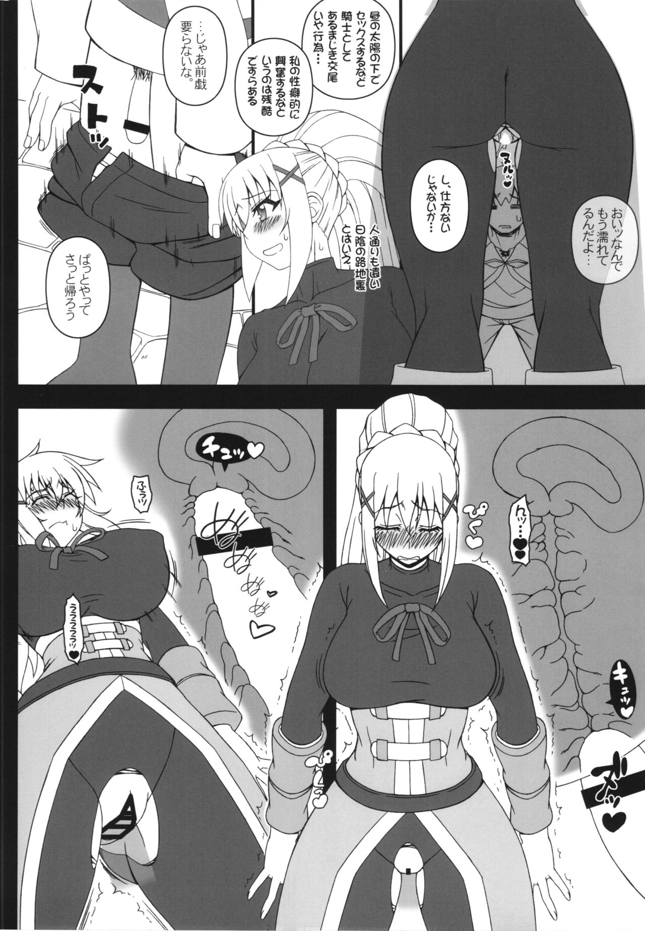 Yappari Darkness wa Eroi na. 2 - Uterus & Anal page 6 full