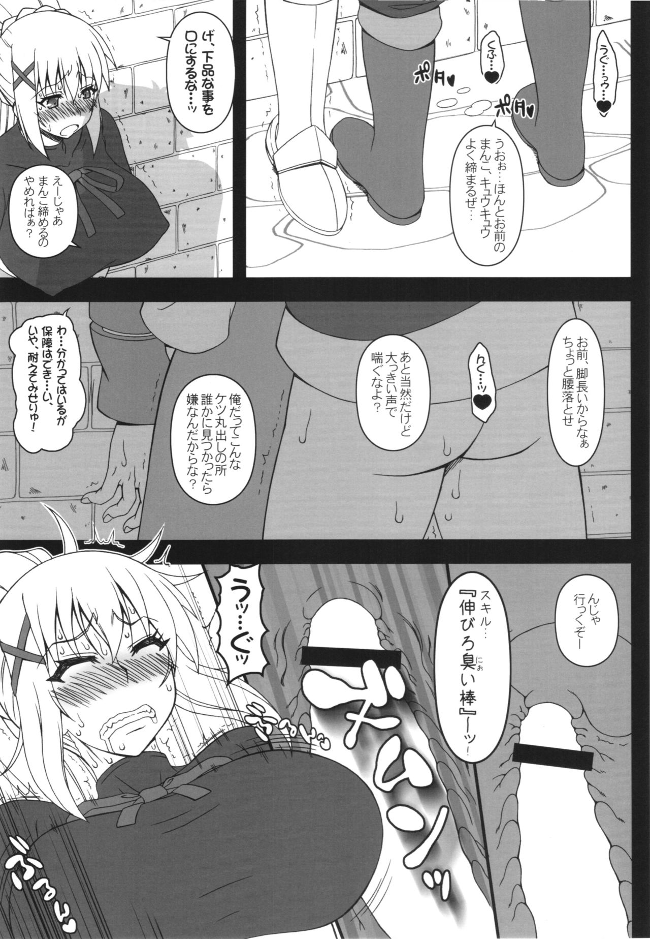 Yappari Darkness wa Eroi na. 2 - Uterus & Anal page 7 full