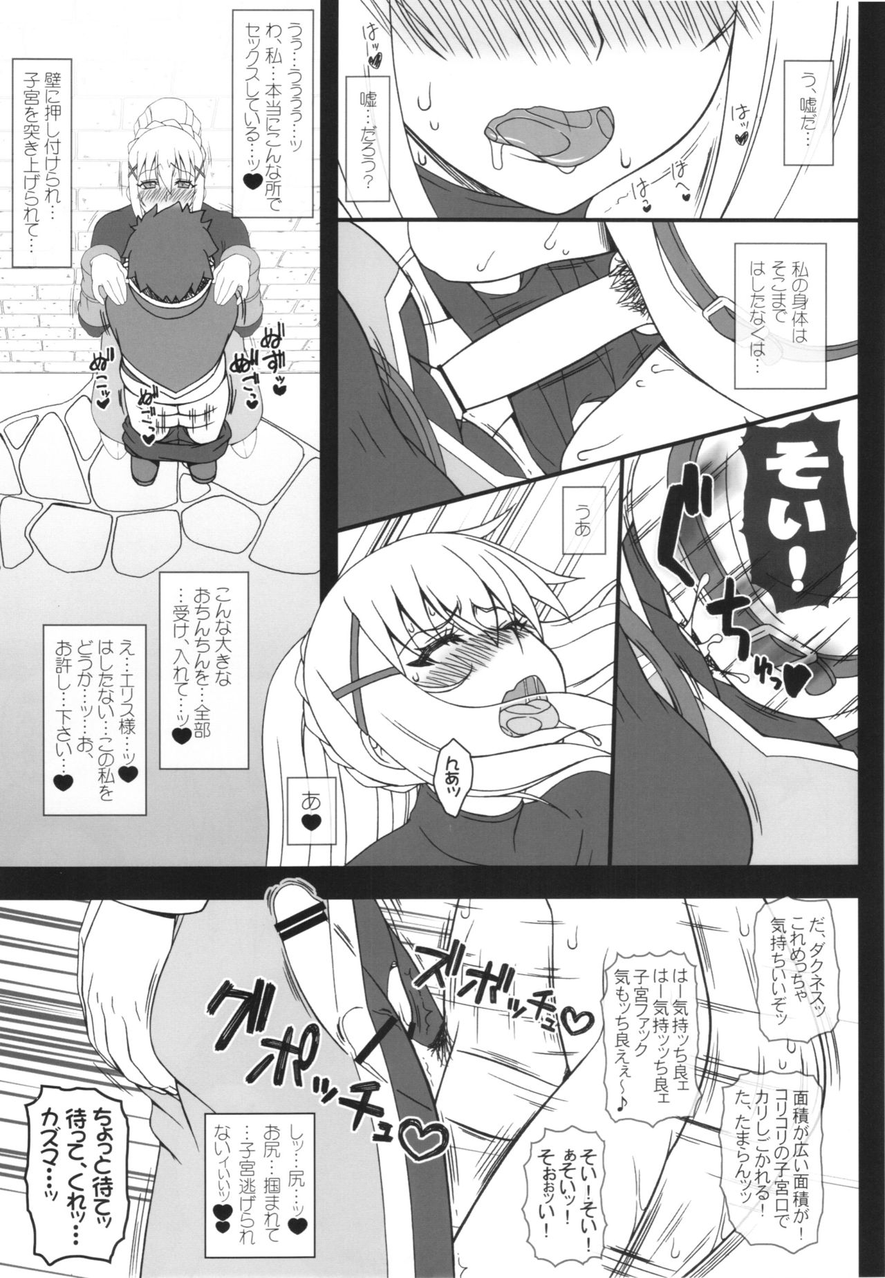 Yappari Darkness wa Eroi na. 2 - Uterus & Anal page 9 full