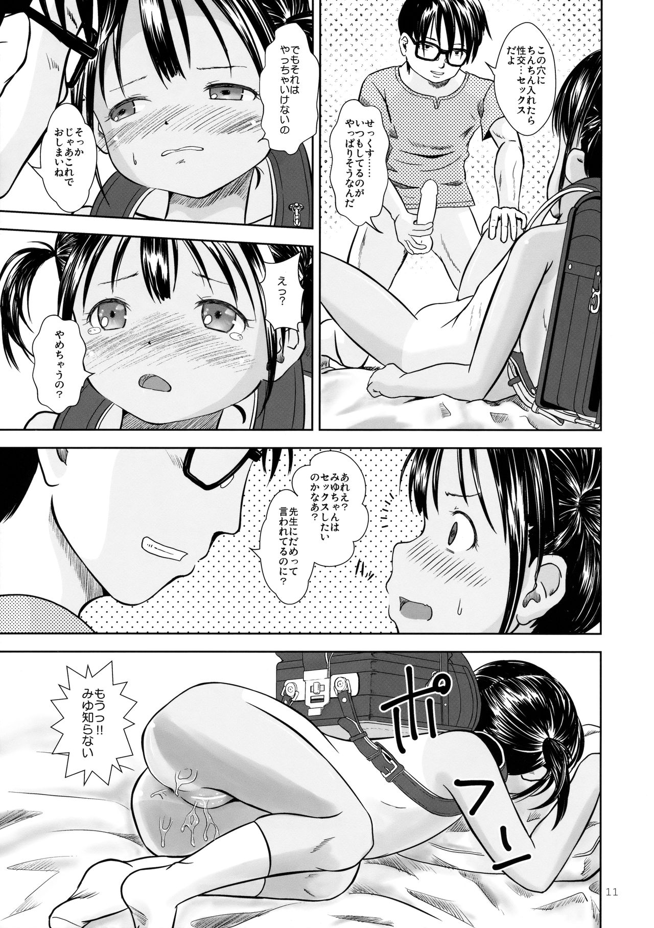 Little Girl page 10 full