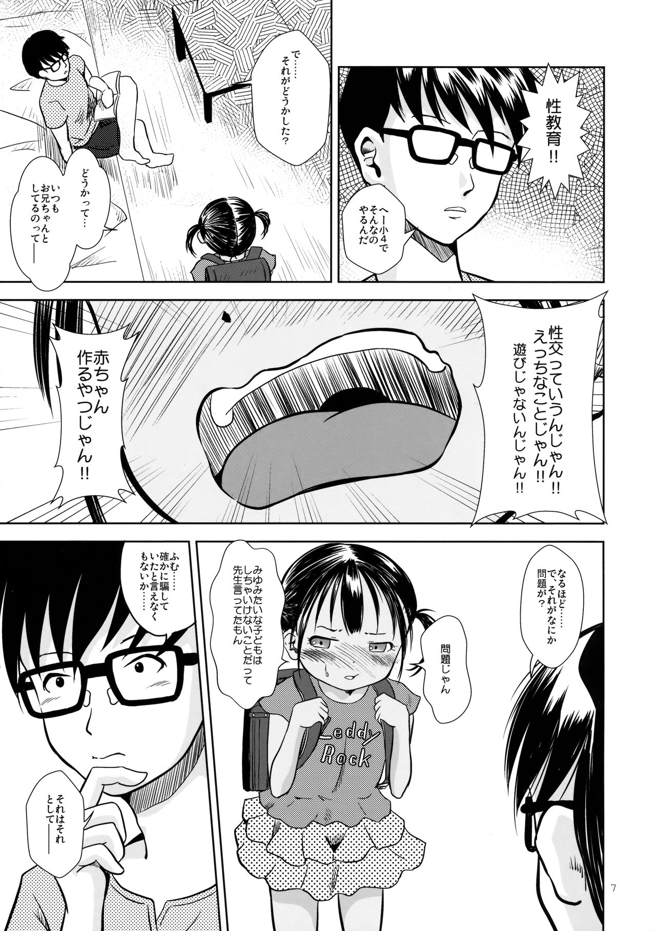 Little Girl page 6 full