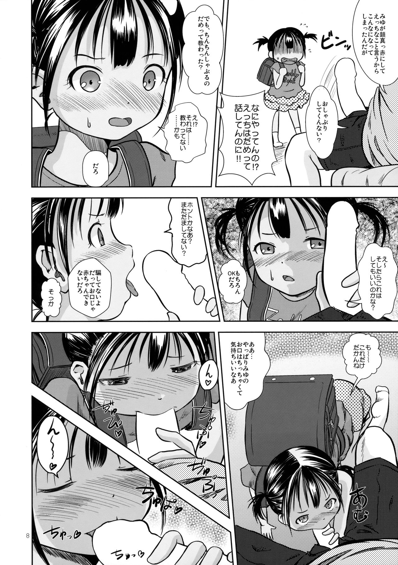 Little Girl page 7 full