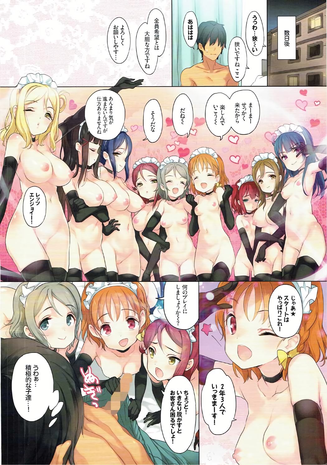 Rubymaru no Maid Delivery page 10 full