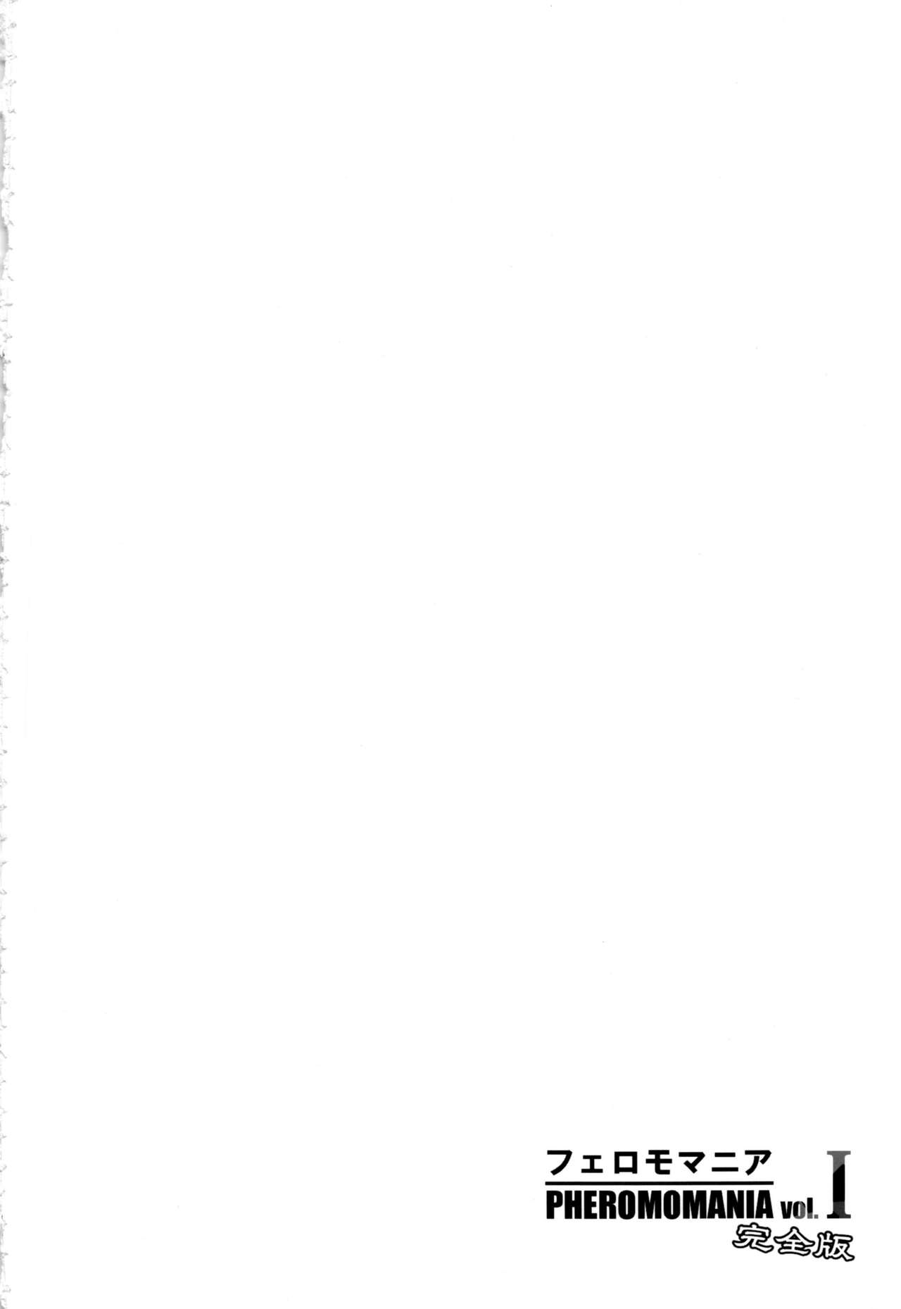 PHEROMOMANIA Vol. 1 Kanzenban page 3 full