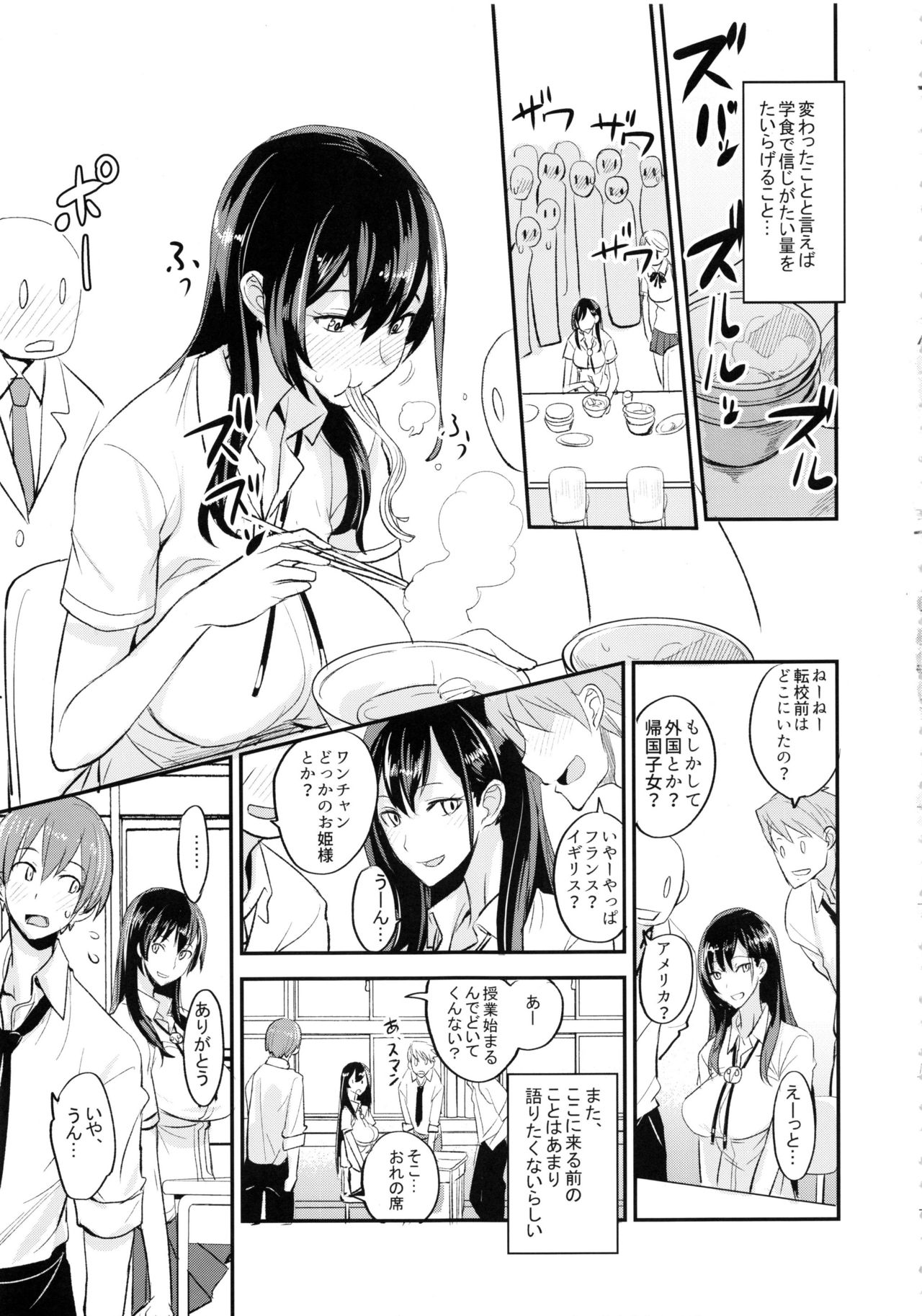 PHEROMOMANIA Vol. 1 Kanzenban page 6 full