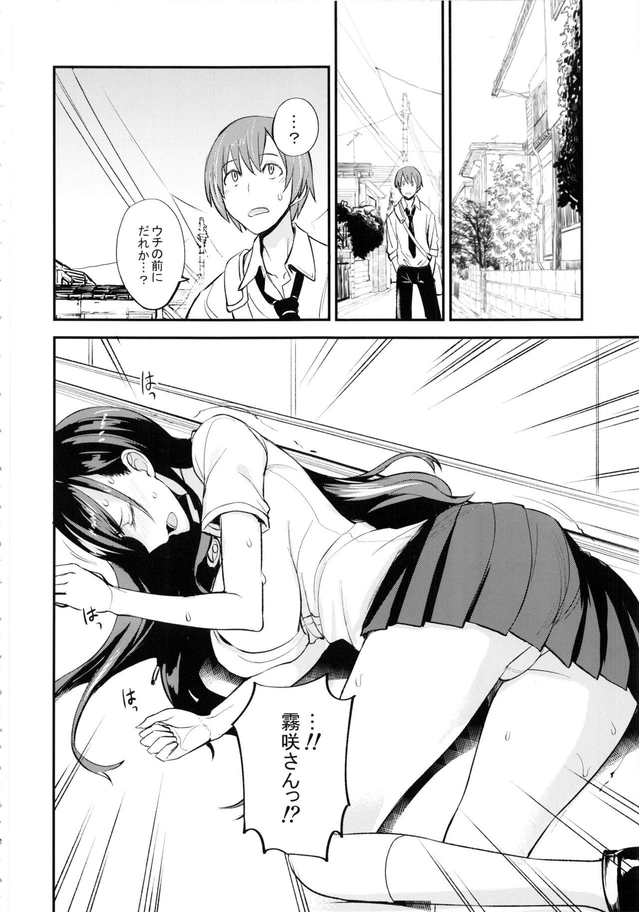 PHEROMOMANIA Vol. 1 Kanzenban page 7 full