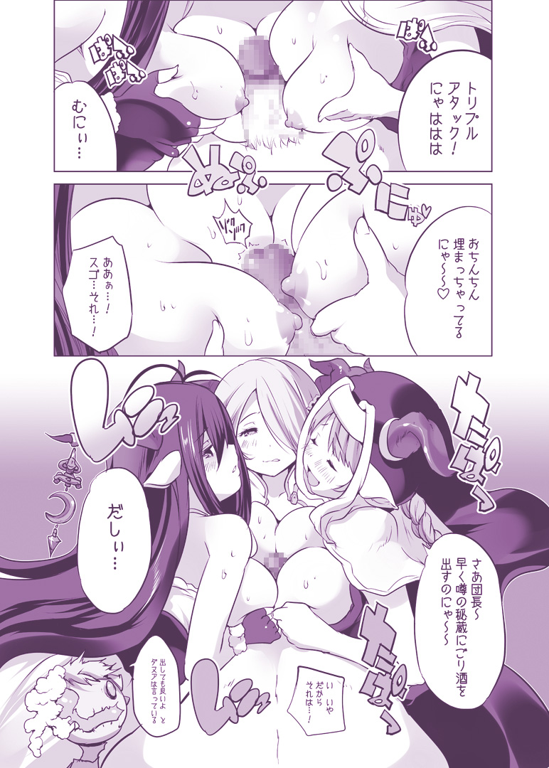 Draph Oppai 3CHAIN - Bakunyuu Musume-tachi to Namahame 4P page 10 full