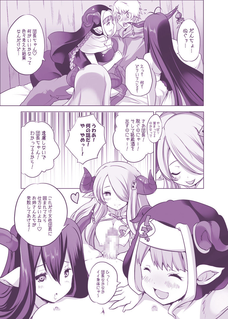 Draph Oppai 3CHAIN - Bakunyuu Musume-tachi to Namahame 4P page 5 full