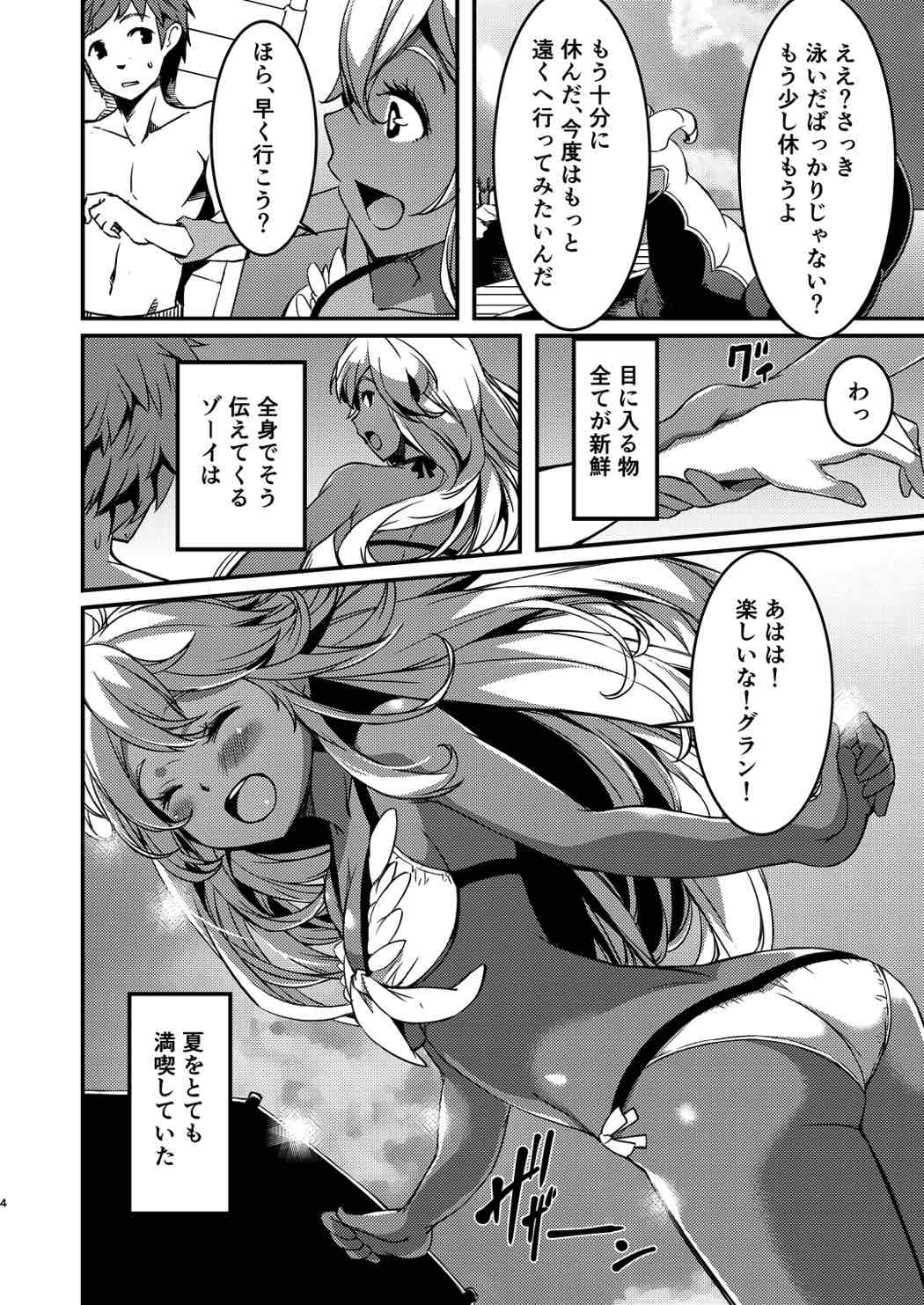 Kasshoku no Choutei Musume page 3 full