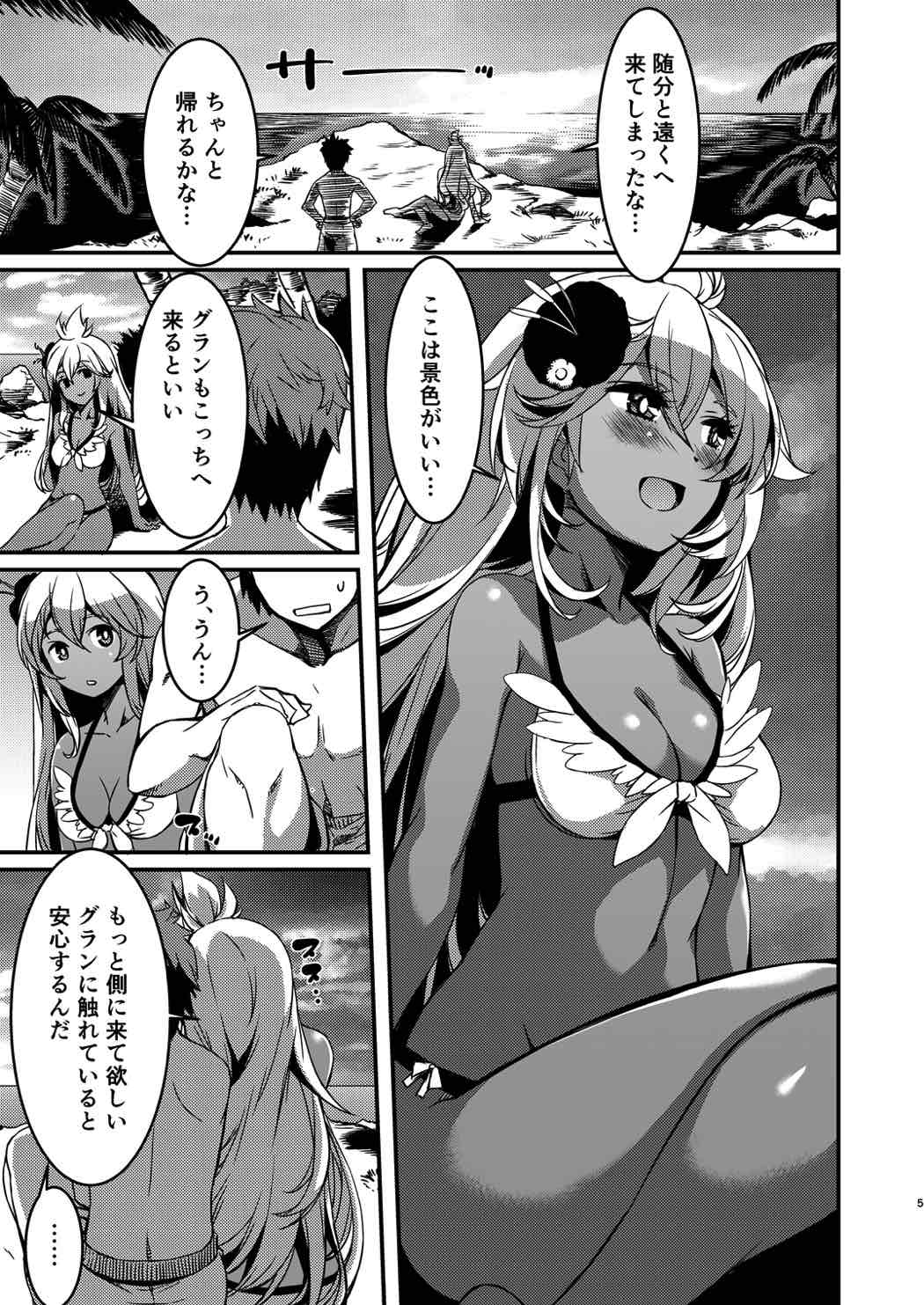 Kasshoku no Choutei Musume page 4 full
