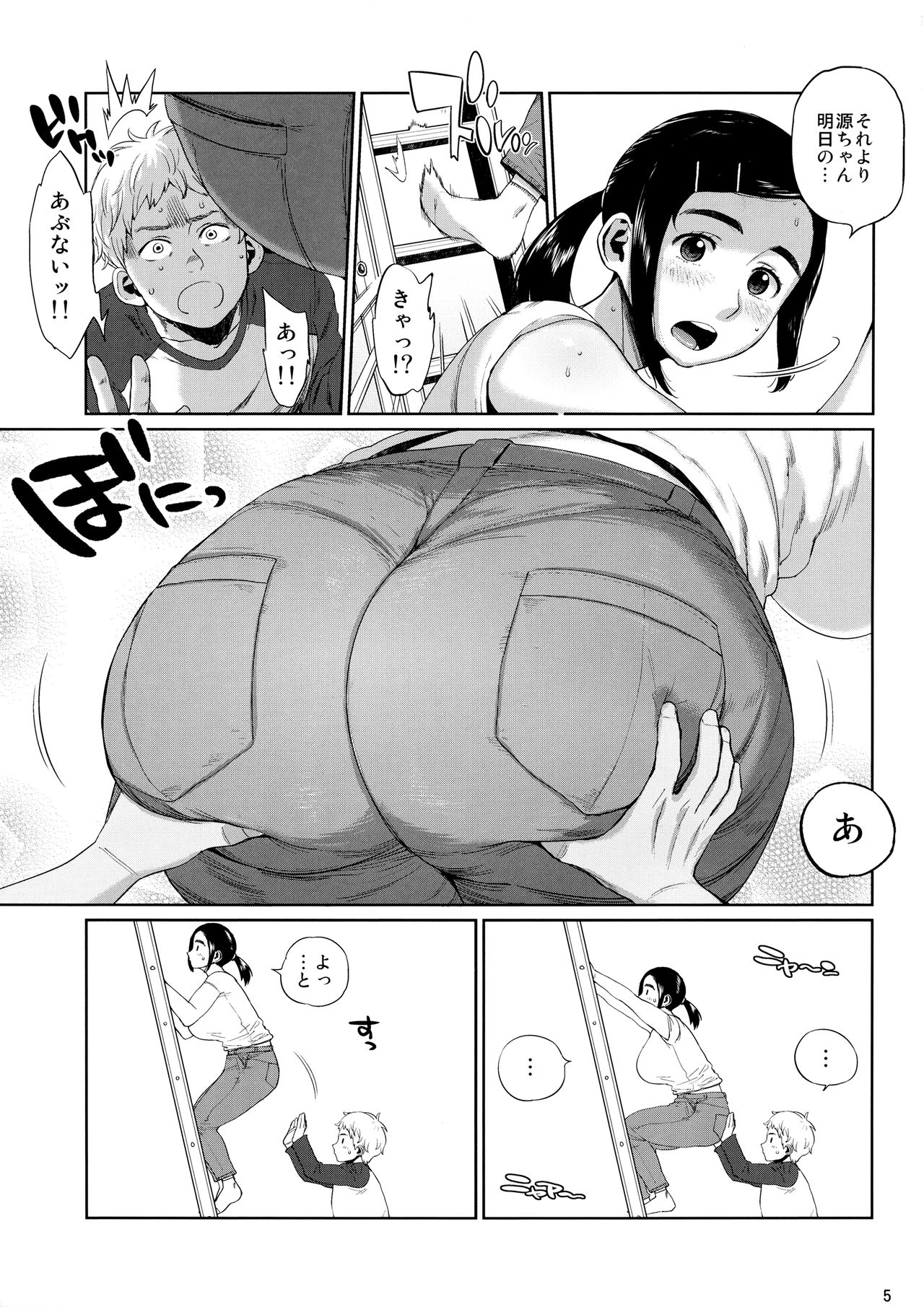 Hybrid Tsuushin Vol. 26 page 4 full