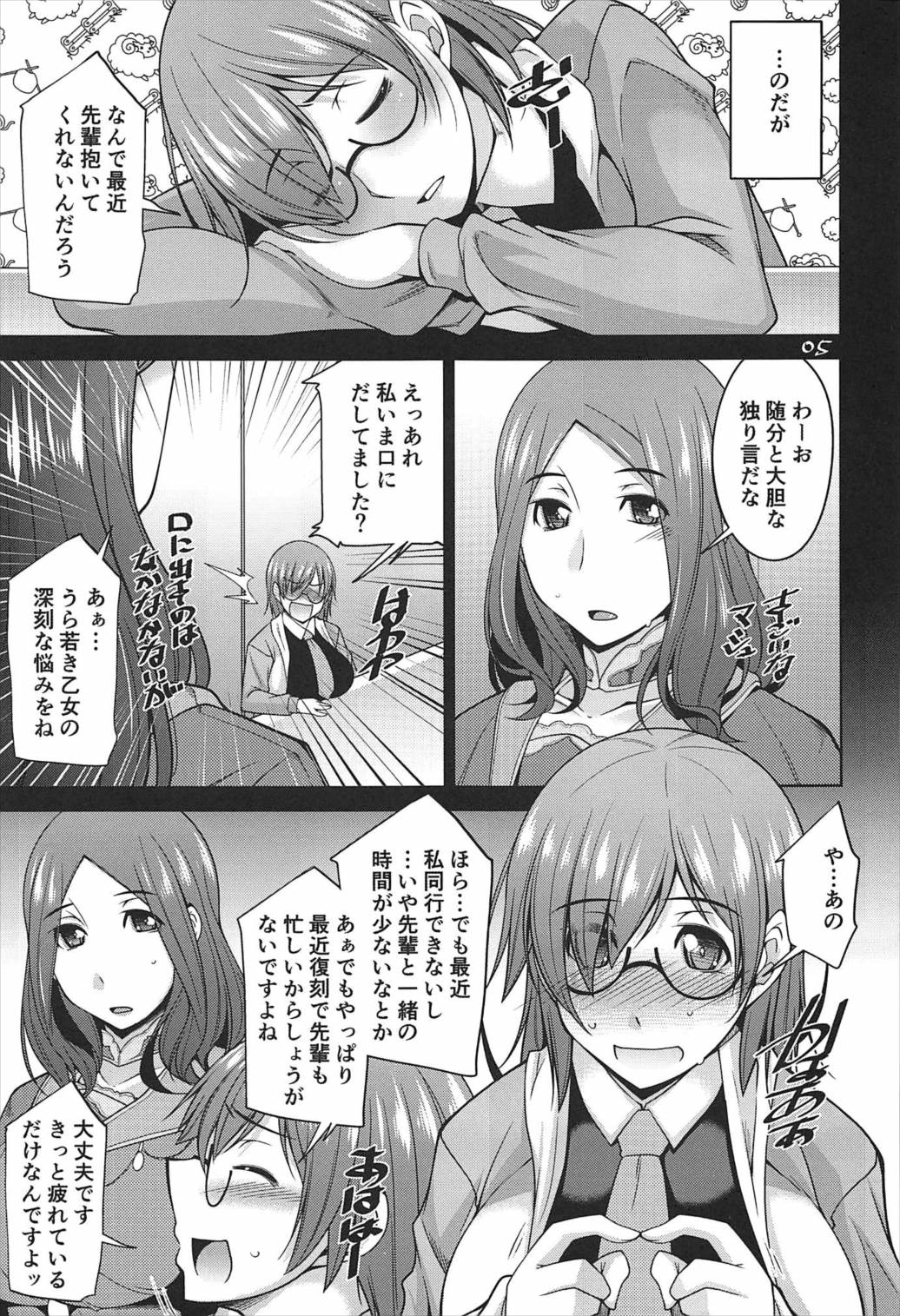 Mash to Natsuyasumi page 4 full