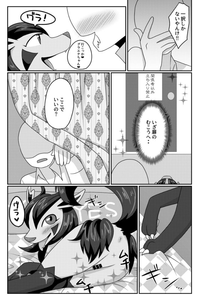 ようこそ！しっぽかふぇへ！ page 6 full