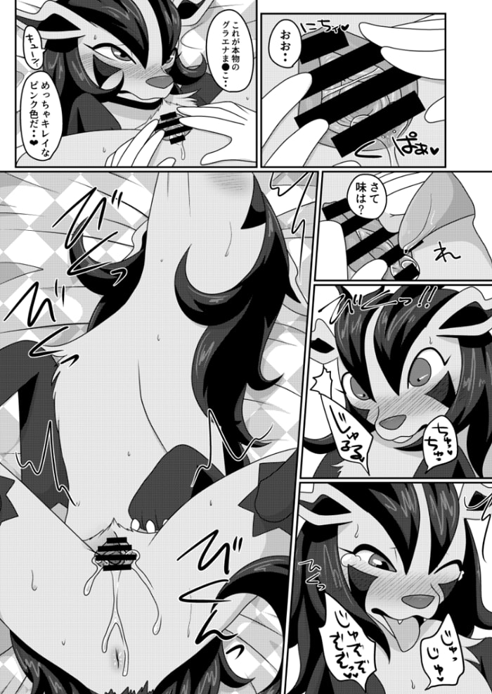 ようこそ！しっぽかふぇへ！ page 8 full
