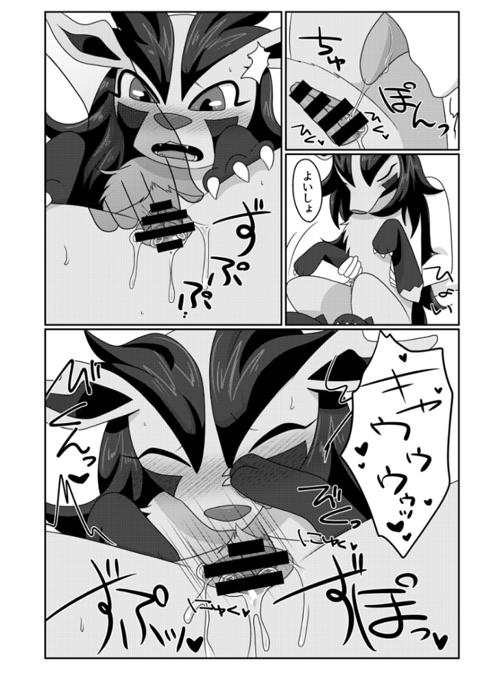 ようこそ！しっぽかふぇへ！ page 9 full