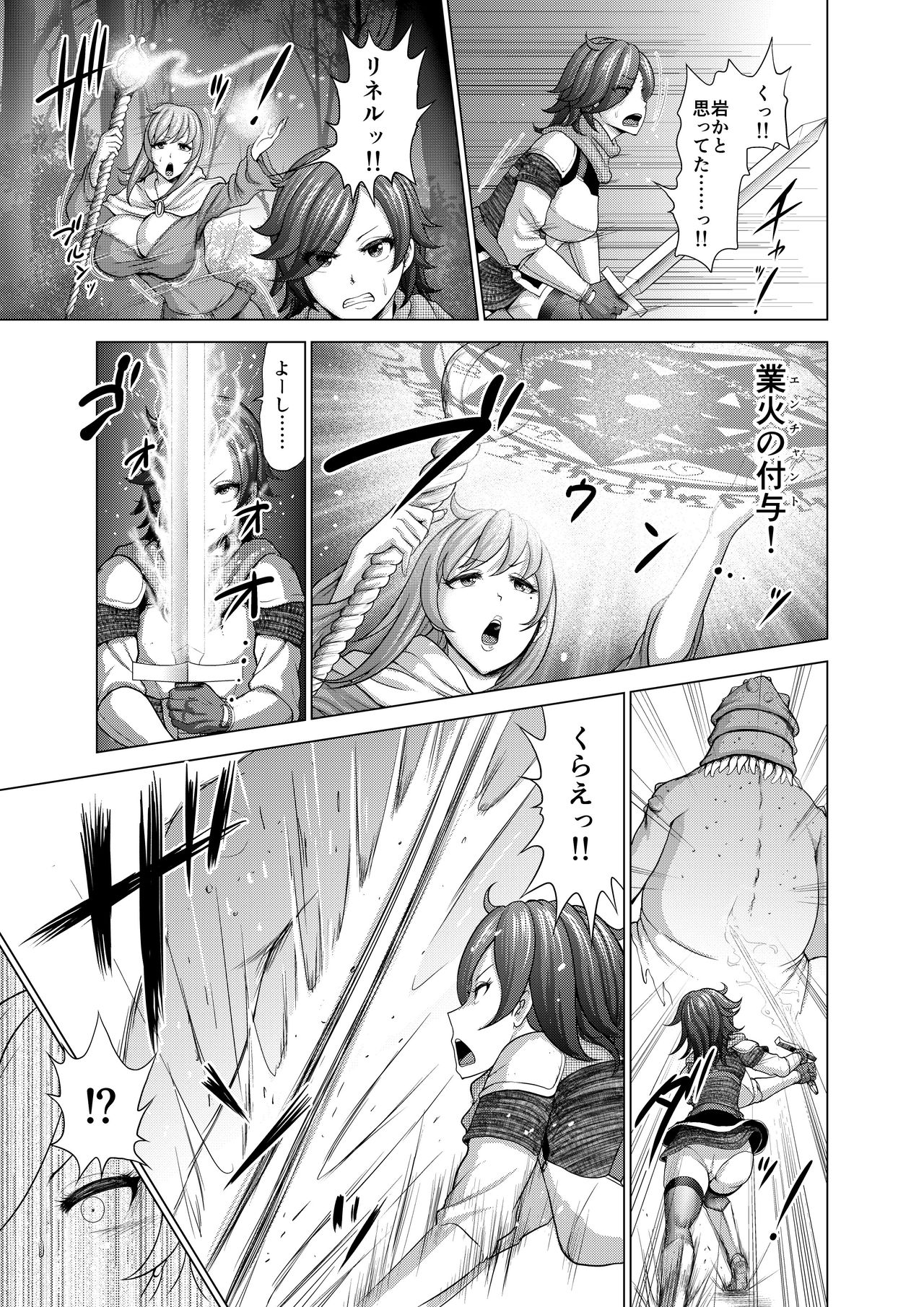 Dluminia Oukoku Monogatari Tsurie - Dluminia kingdom story "Fish bait" page 7 full