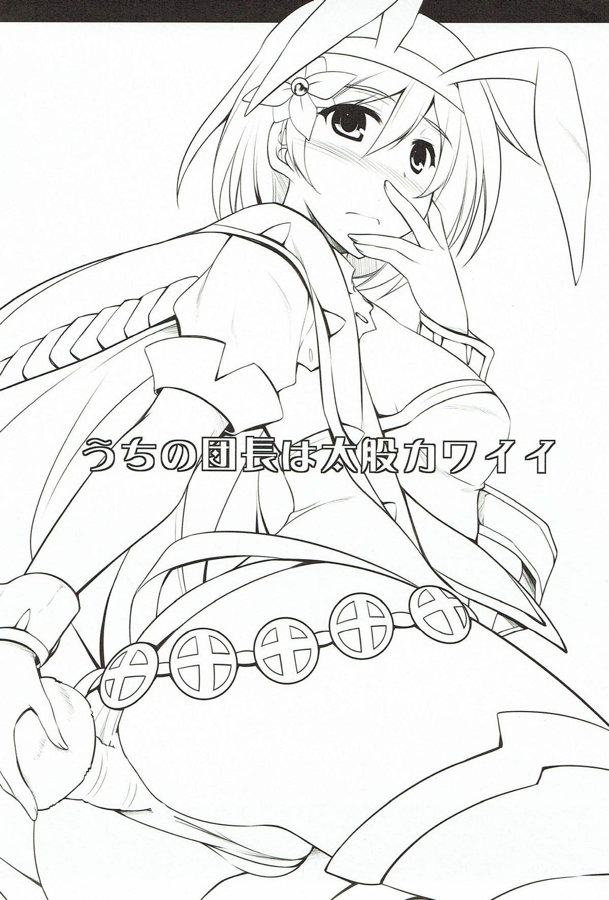 Uchi no  Danchou wa Futomomo Kawaii page 2 full