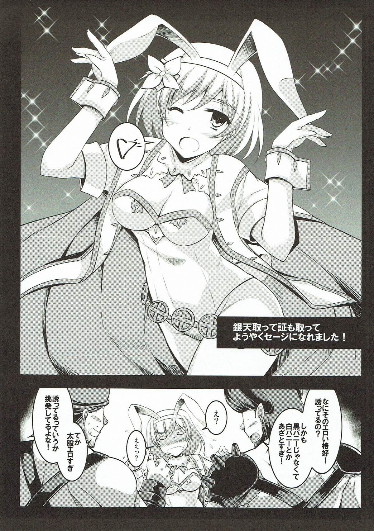 Uchi no  Danchou wa Futomomo Kawaii page 3 full