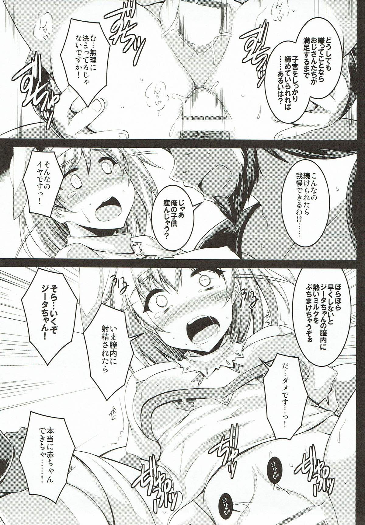 Uchi no  Danchou wa Futomomo Kawaii page 9 full