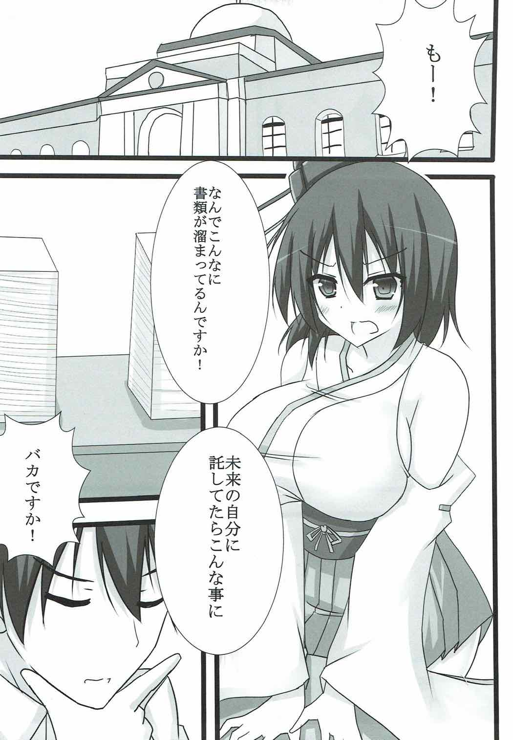 Neteru Yamashiro-san ni Itazura Suru Hon page 3 full