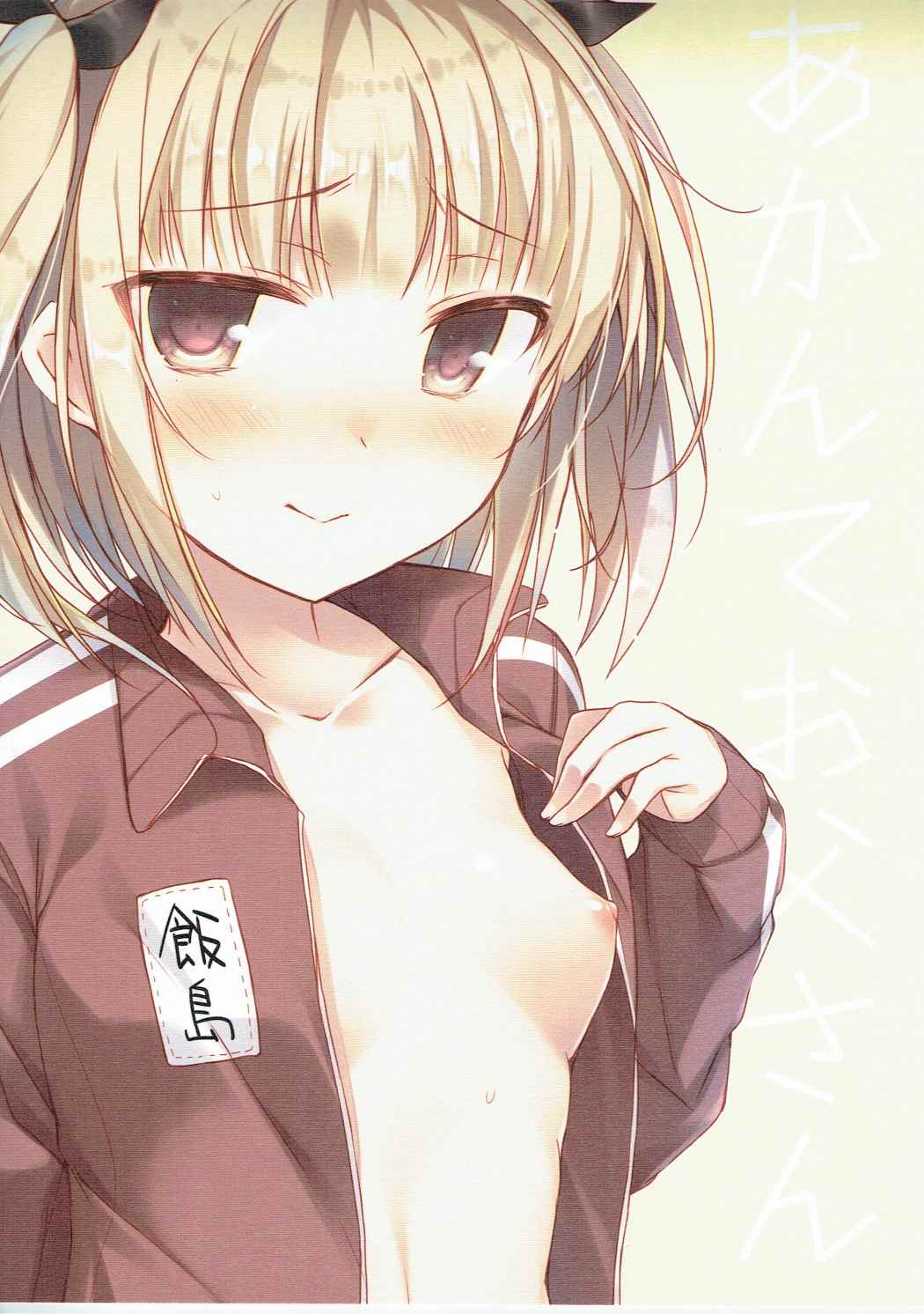 Akante, Tou-san page 10 full