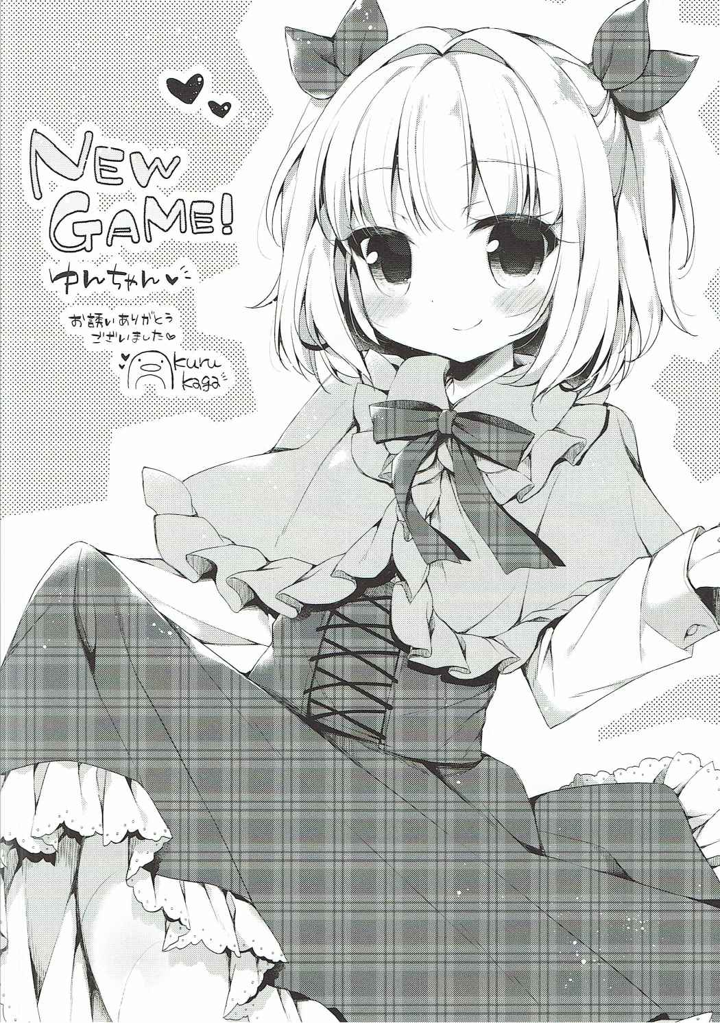 Akante, Tou-san page 9 full