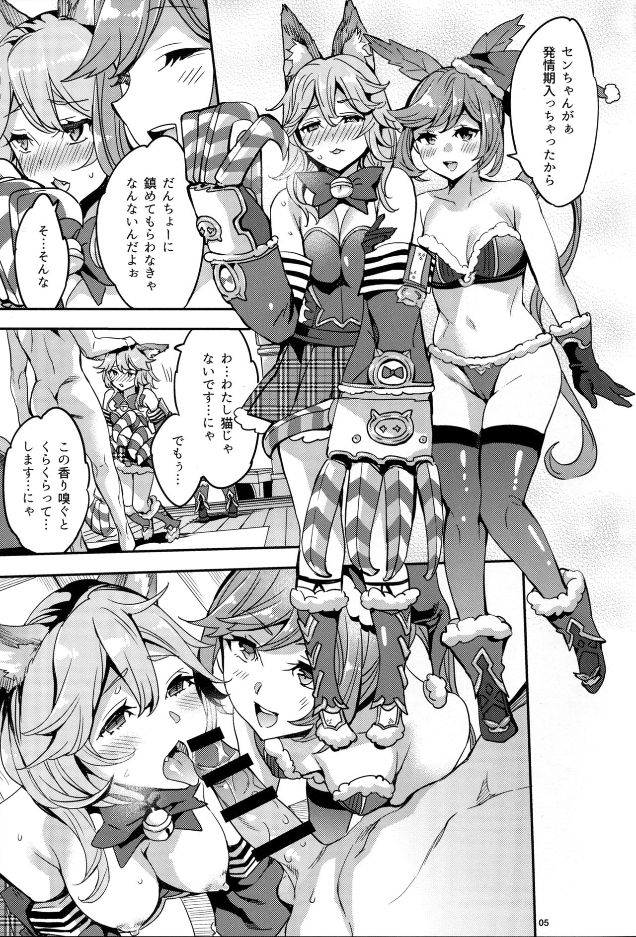 NarmayAnal page 5 full