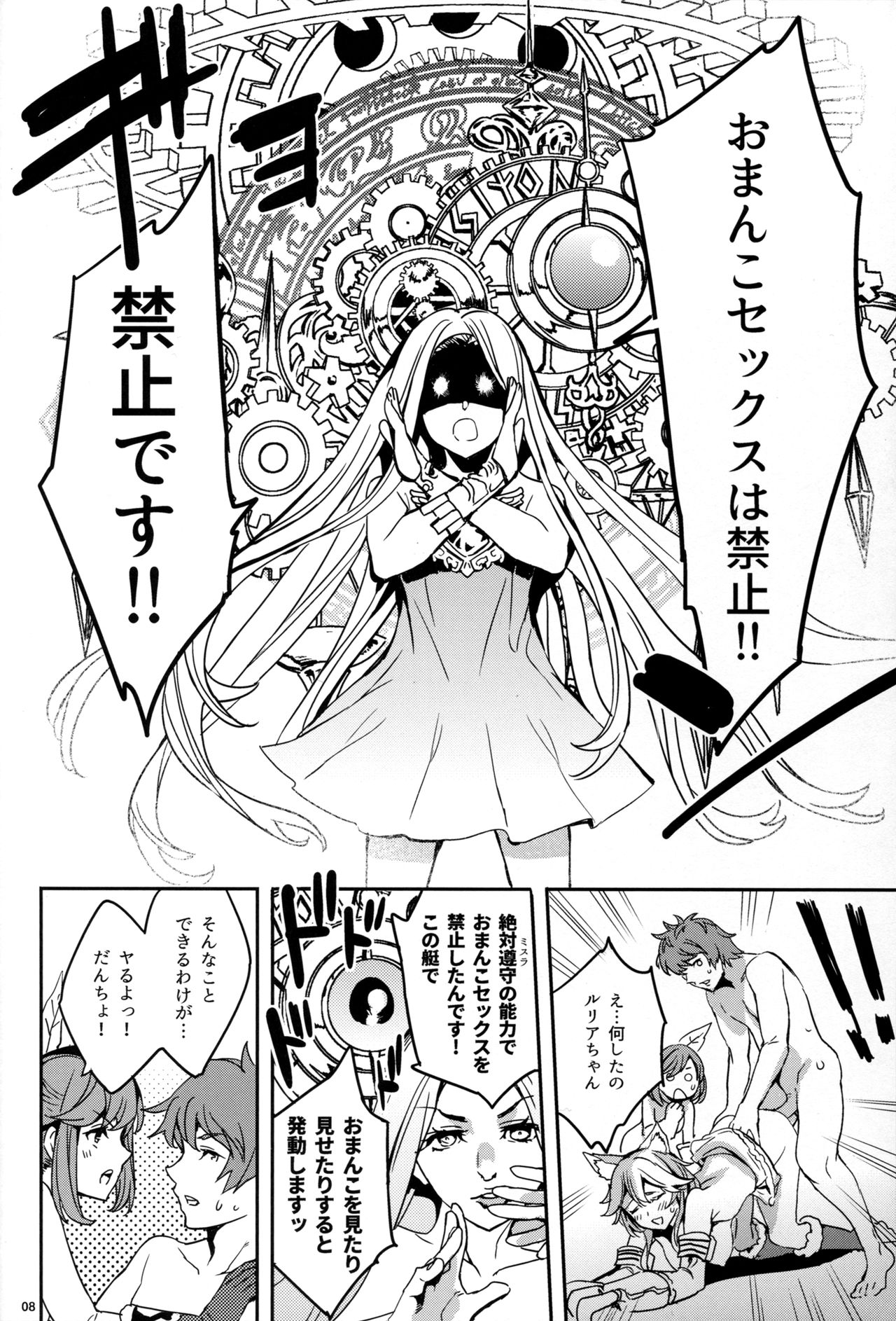 NarmayAnal page 8 full