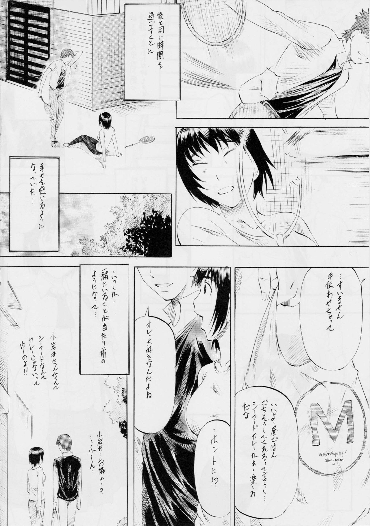 Fuuka to! 1 page 3 full