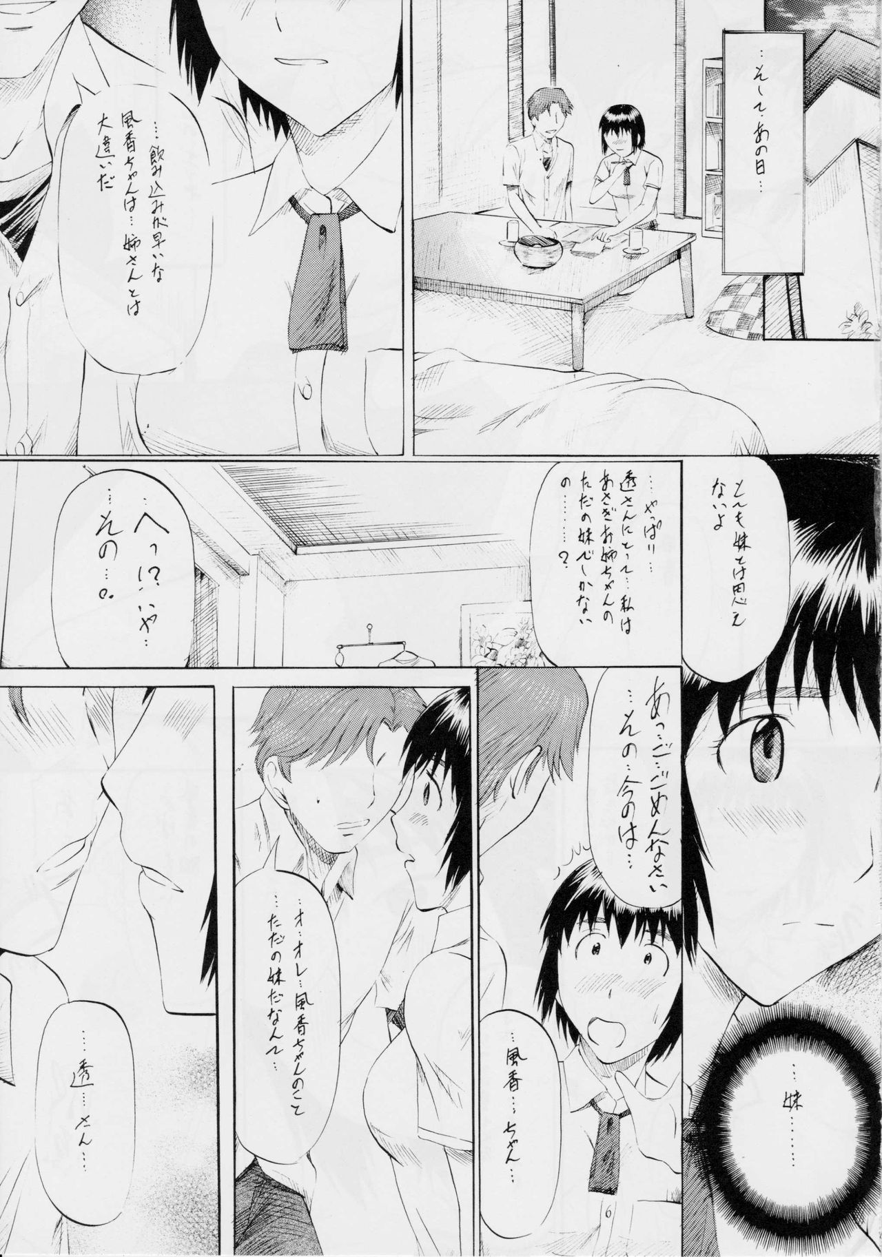 Fuuka to! 1 page 4 full