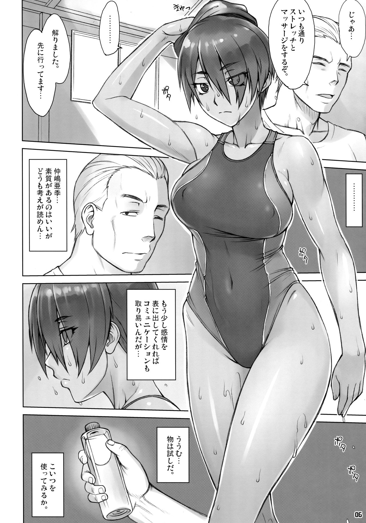 Shidoukan After page 5 full