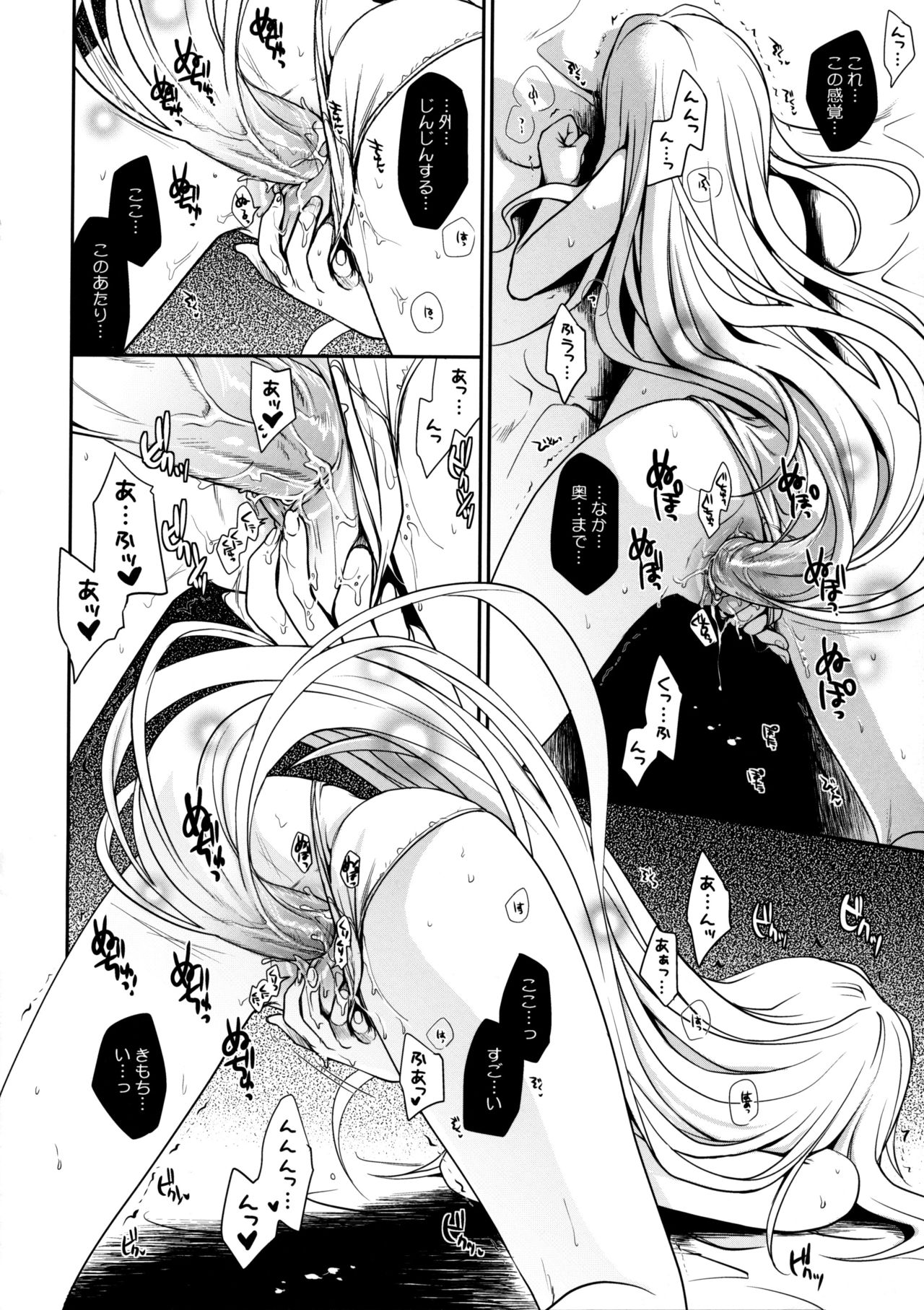 Shiro Yami-chan page 6 full