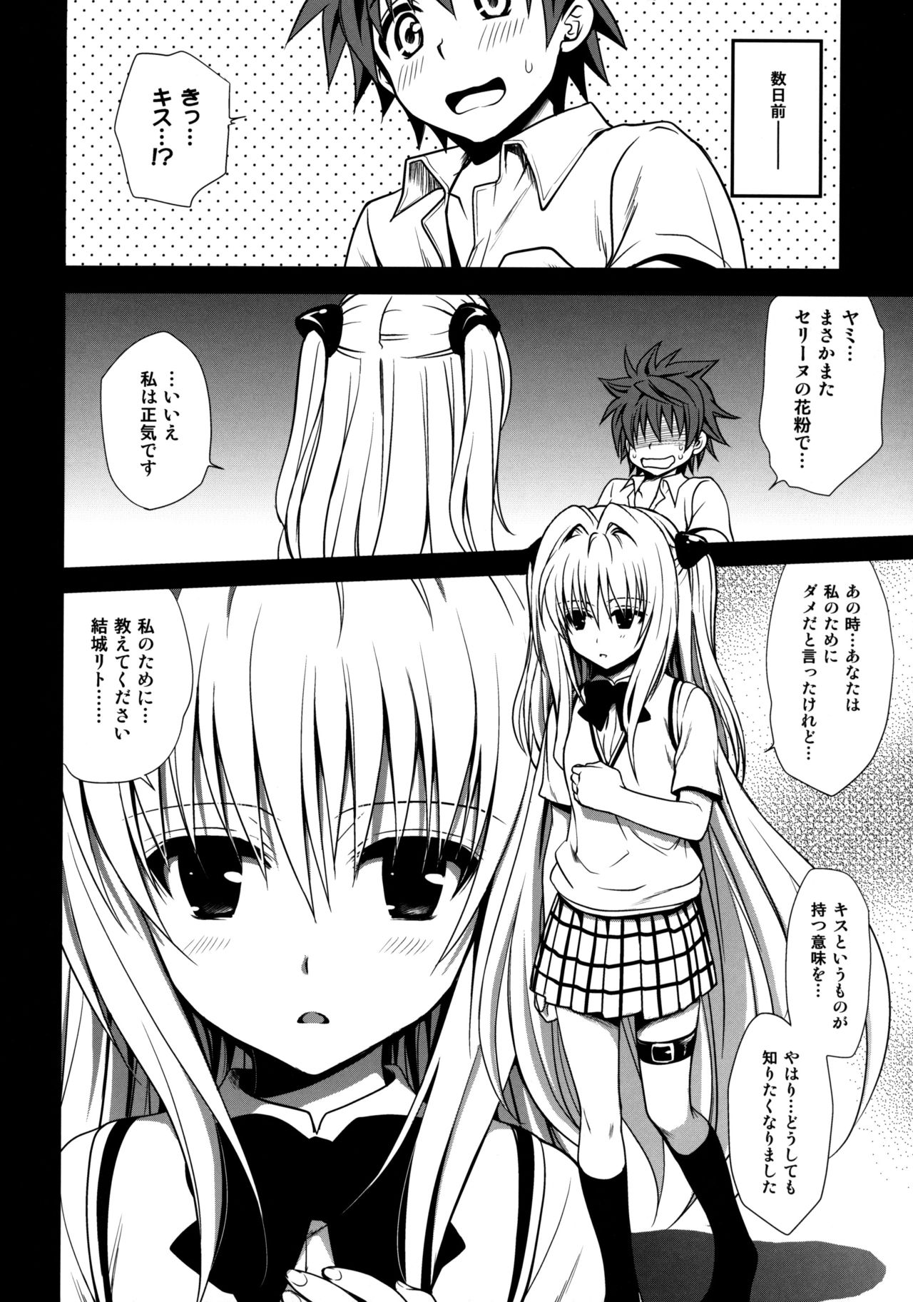 Shiro Yami-chan page 8 full