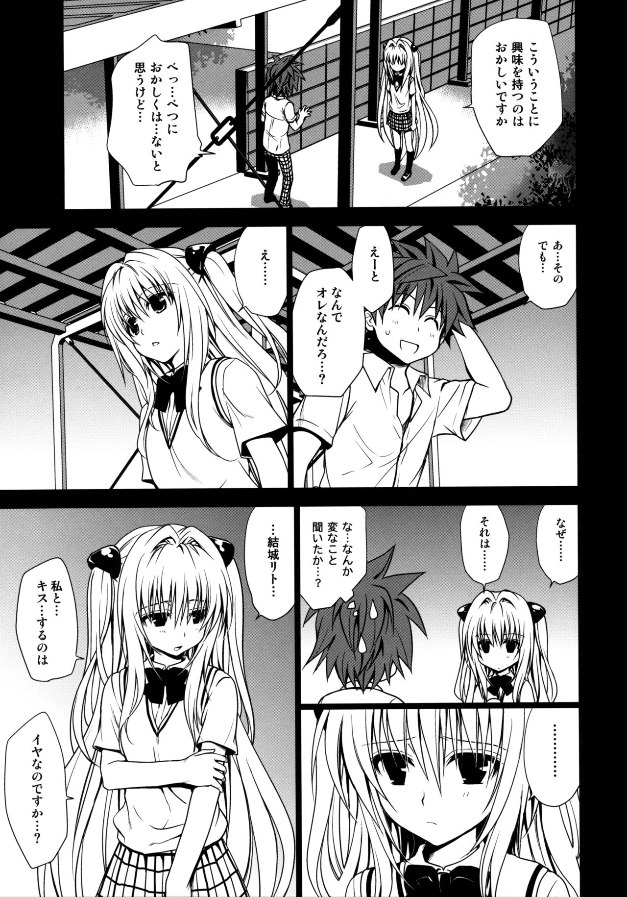 Shiro Yami-chan page 9 full