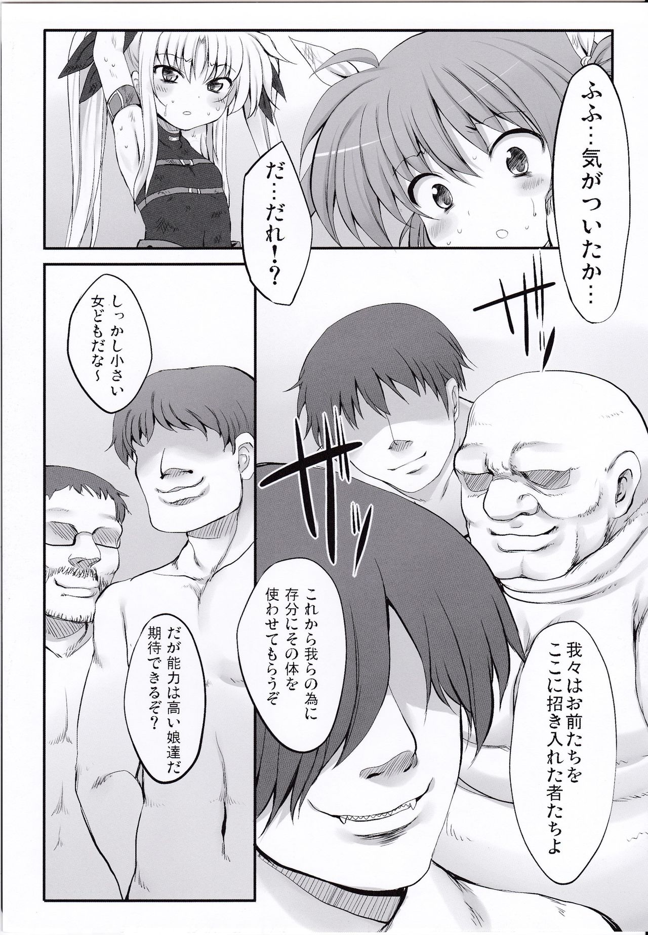 Tabegoro Lyrical's page 8 full
