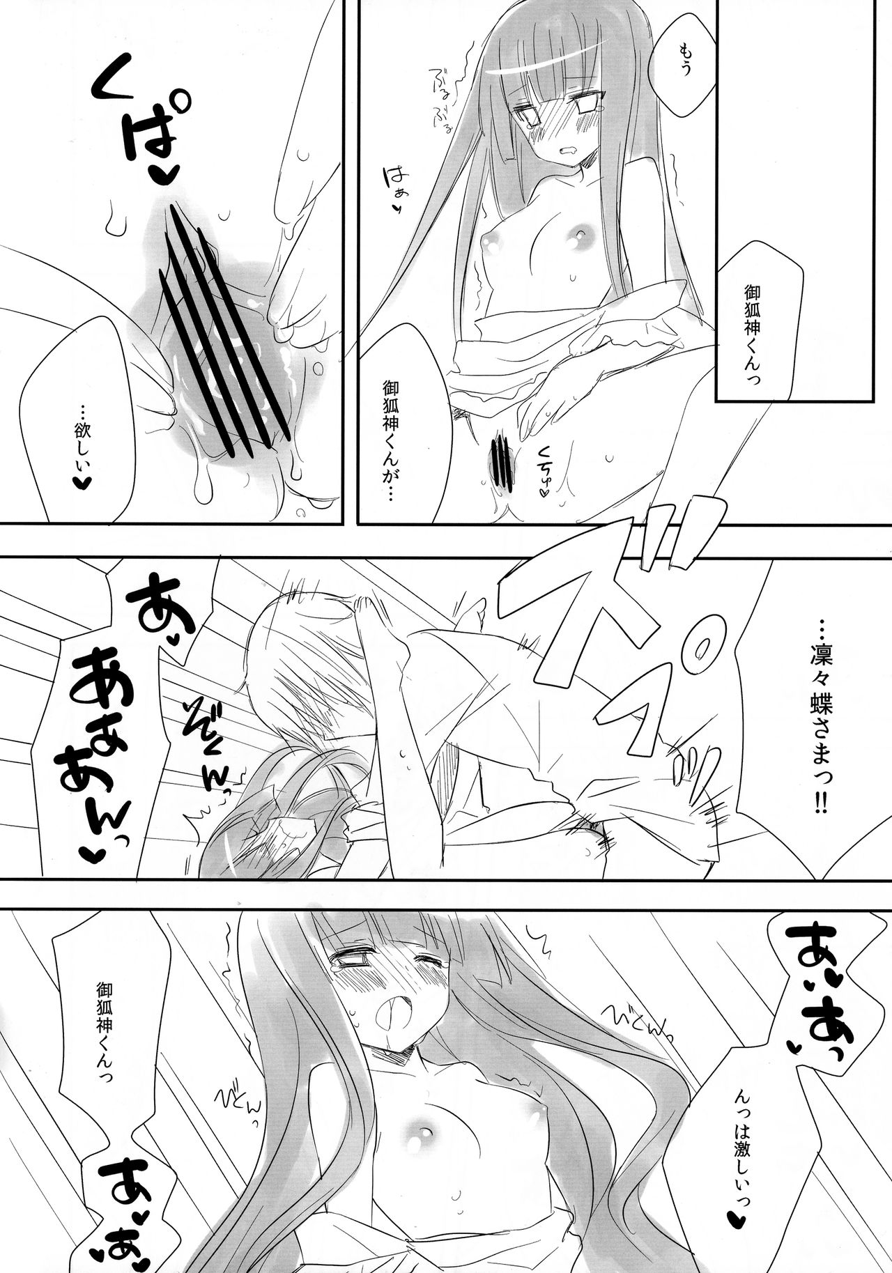Yome Chiyo page 10 full