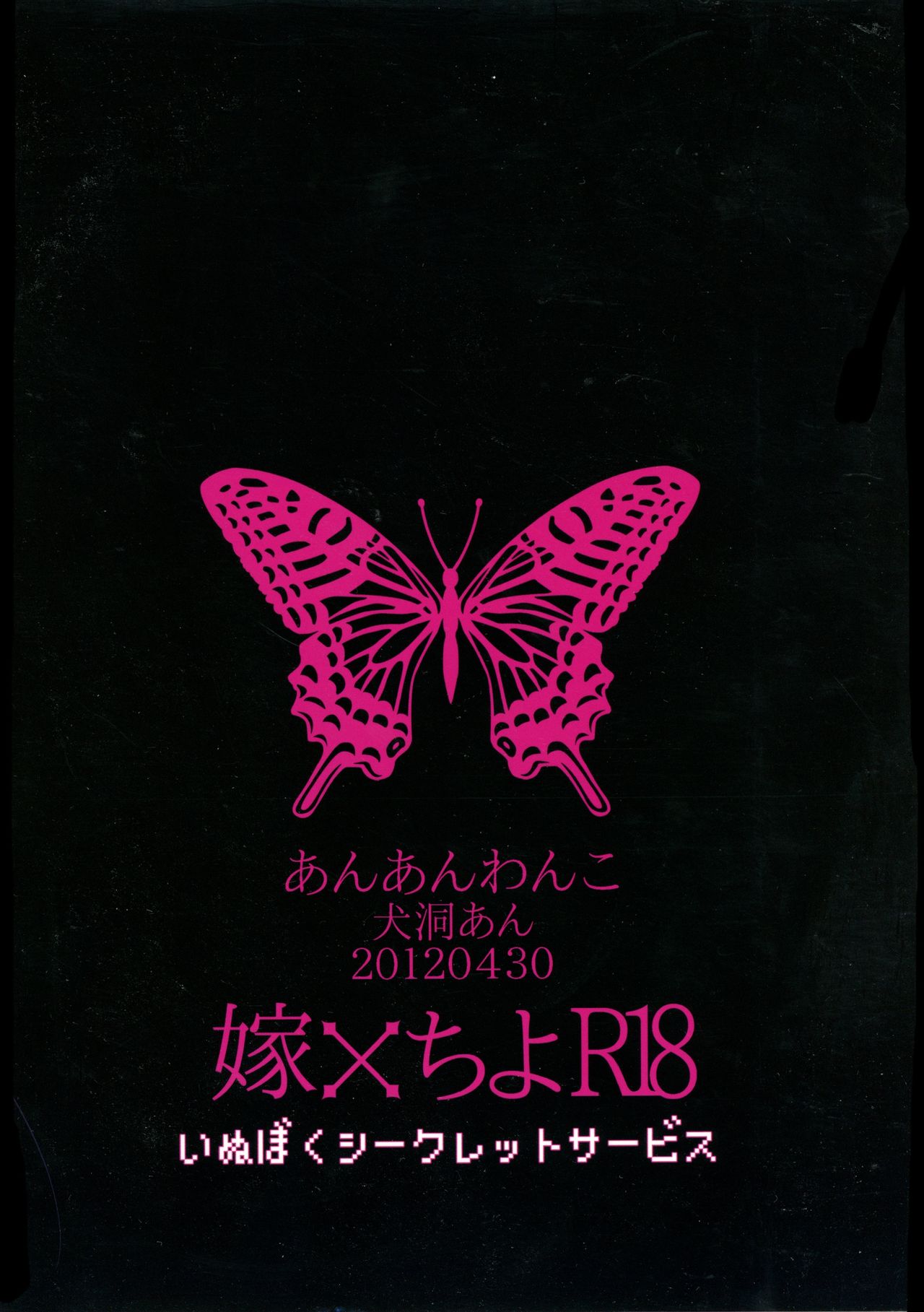 Yome Chiyo page 2 full