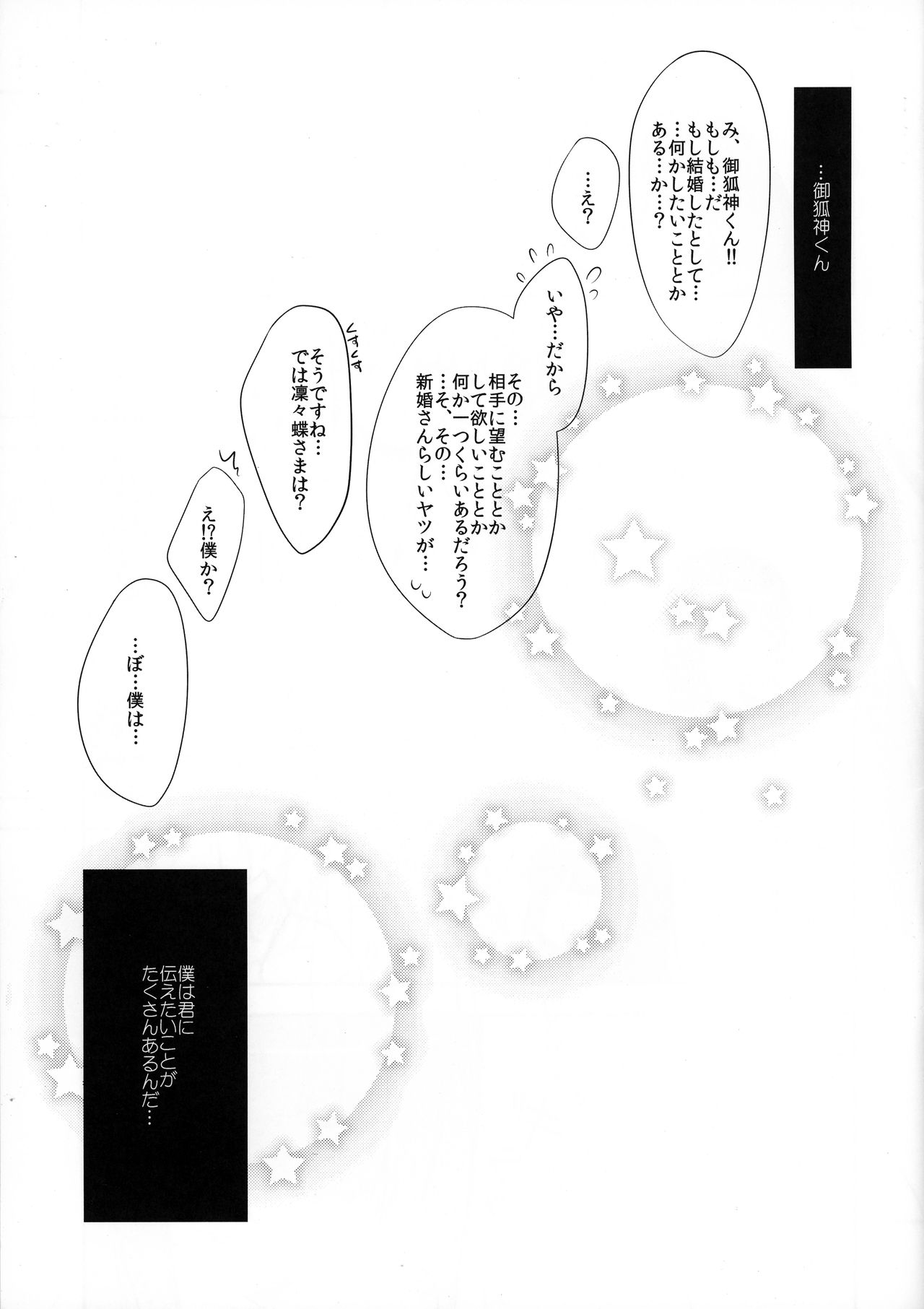 Yome Chiyo page 3 full