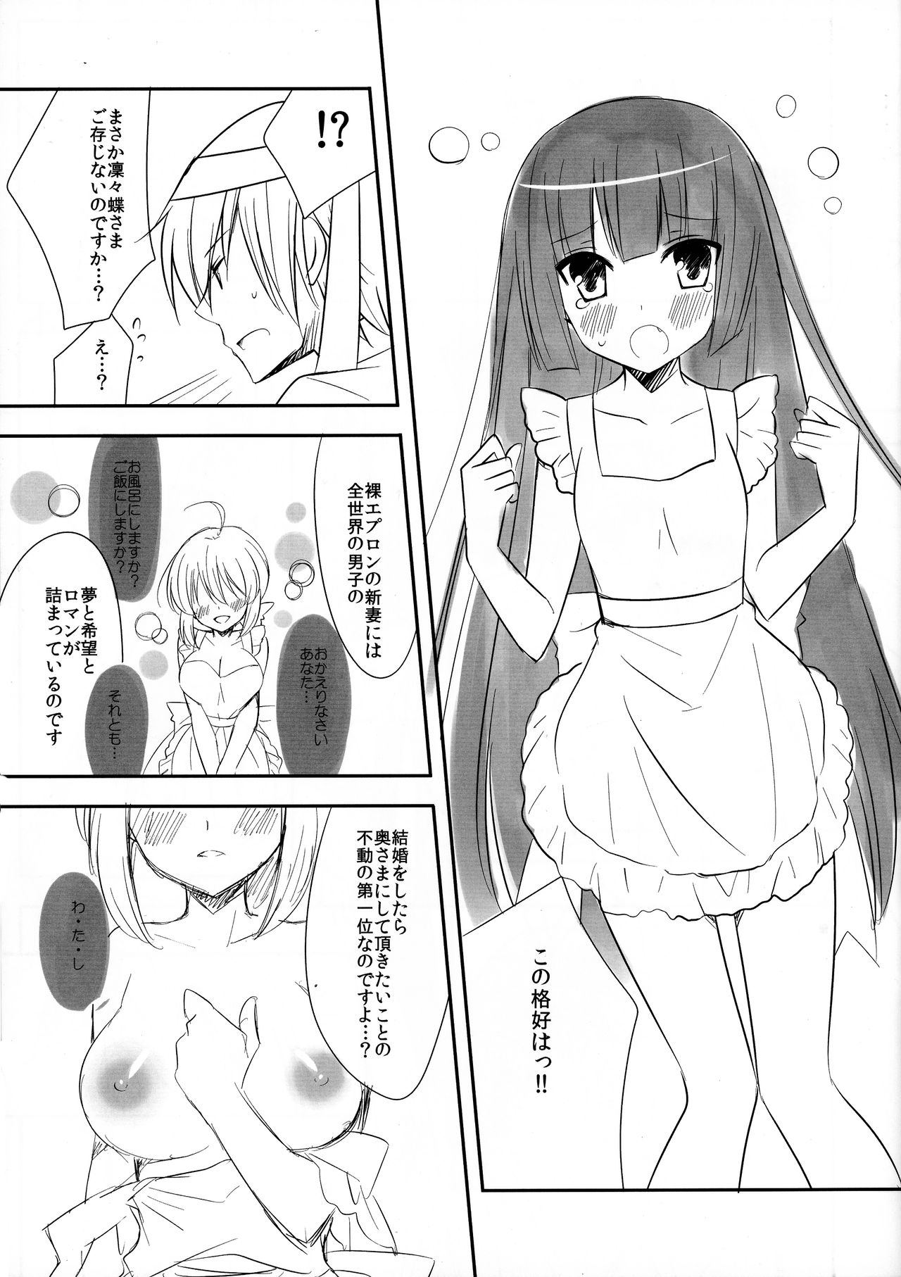 Yome Chiyo page 5 full