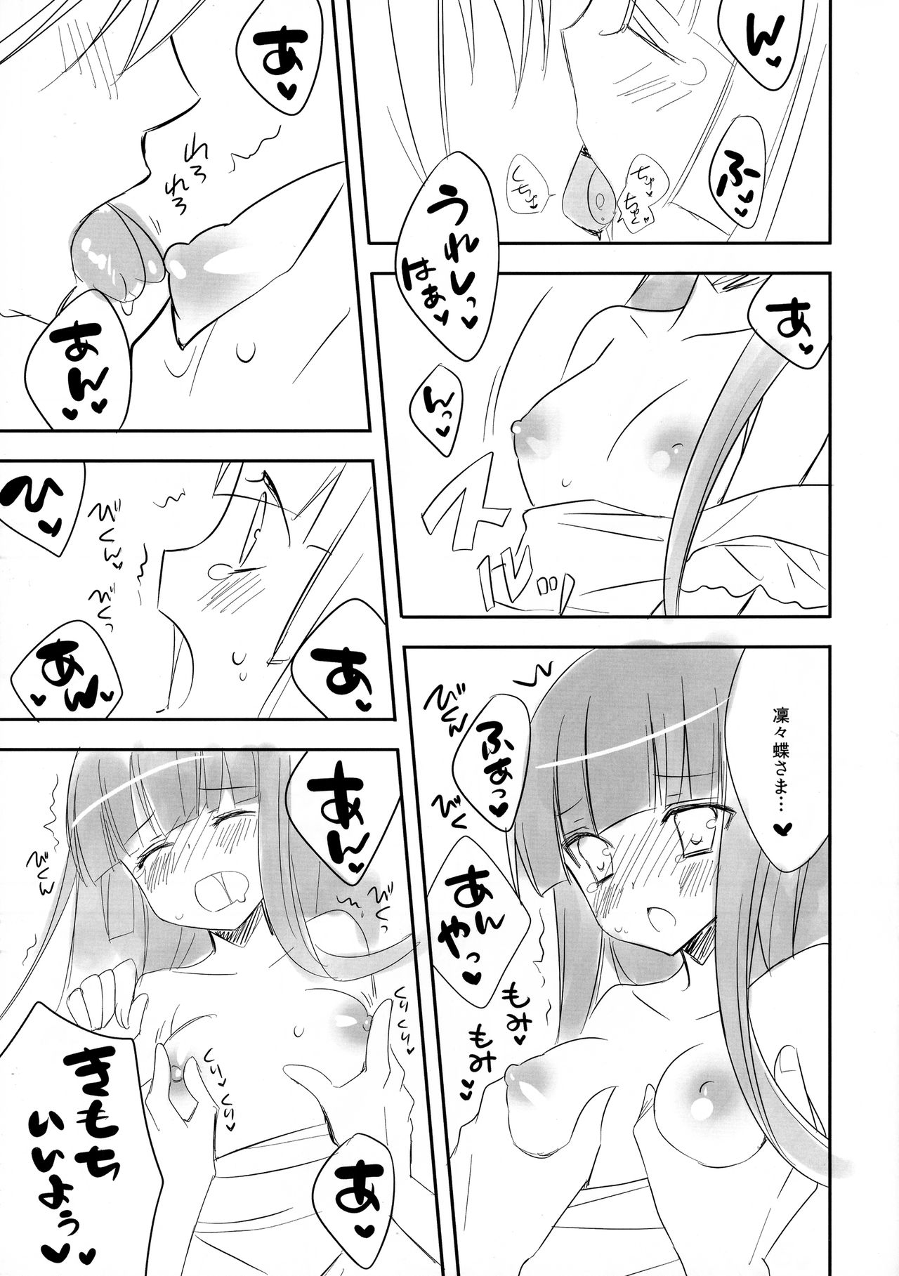 Yome Chiyo page 9 full