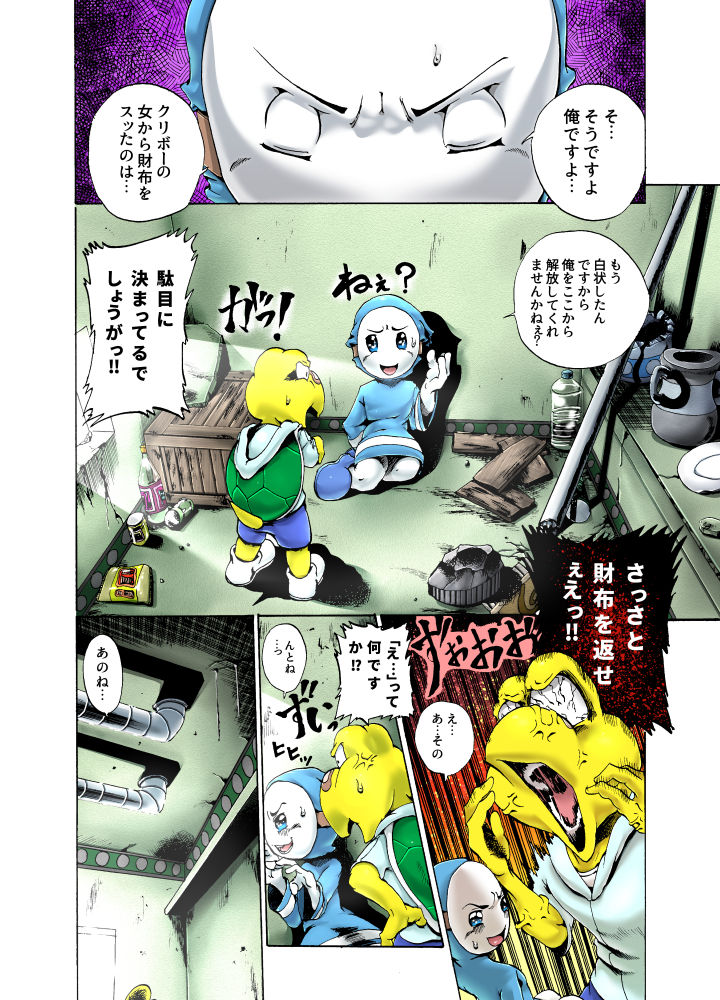 ジョージ  ノコタロウの薄い本 5 page 3 full