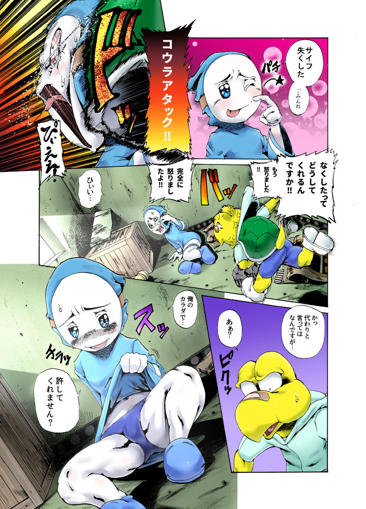 ジョージ  ノコタロウの薄い本 5 page 4 full