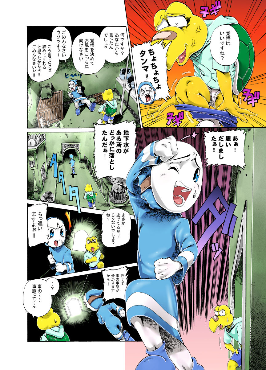 ジョージ  ノコタロウの薄い本 5 page 5 full